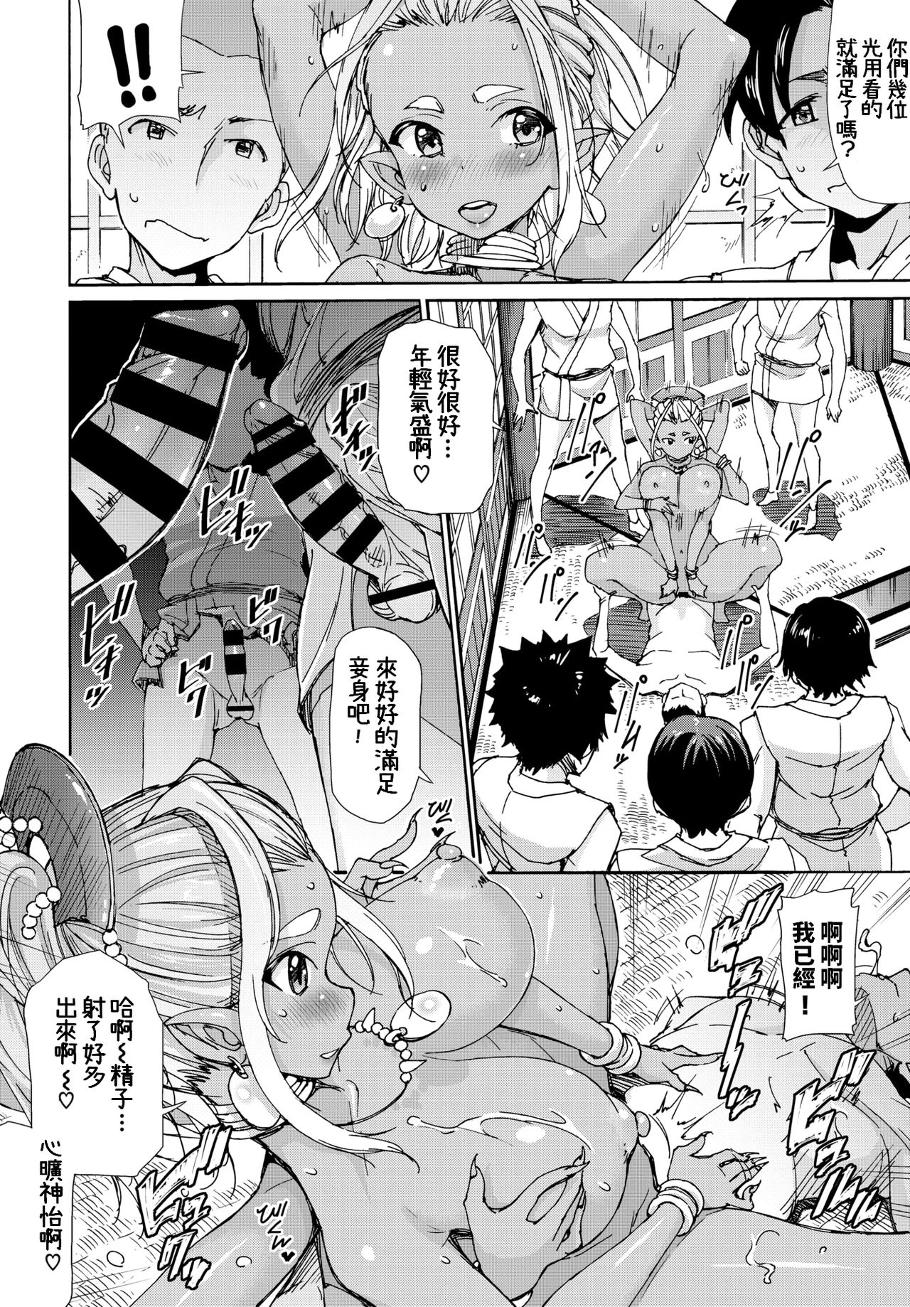 [来太] 阿修羅様の筆下ろし♡ (COMIC BAVEL 2020年4月号) [中国翻訳] [DL版]