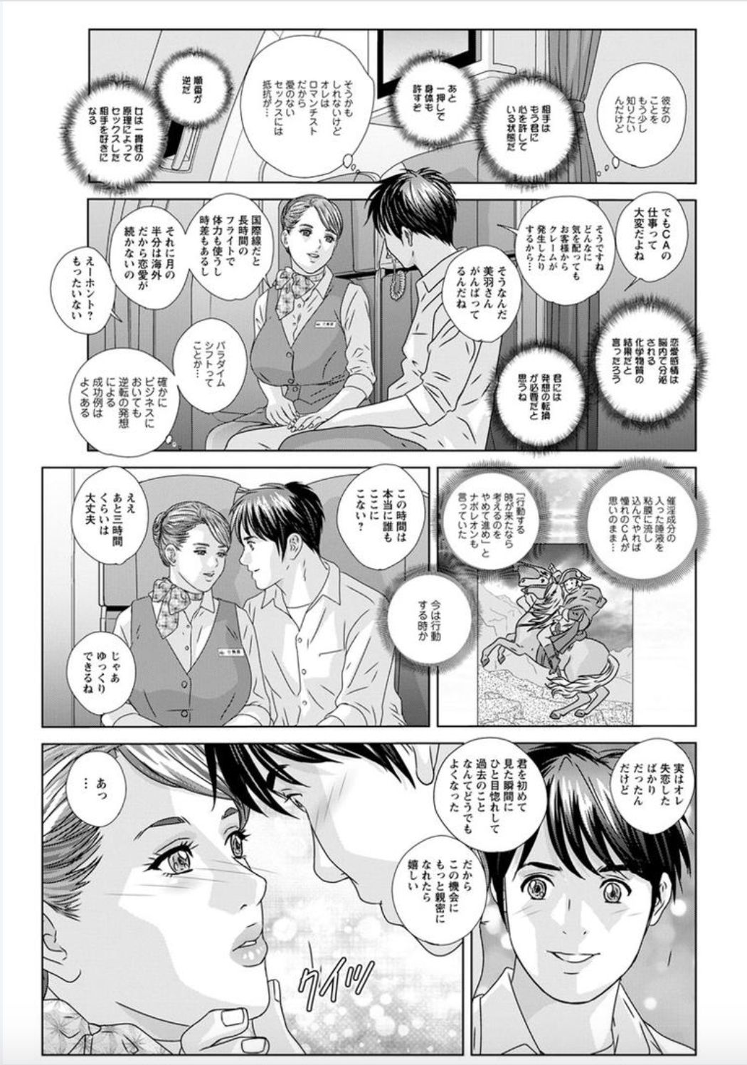 [にしまきとおる] ホットロッドデラックス 第1-3話 [DL版]