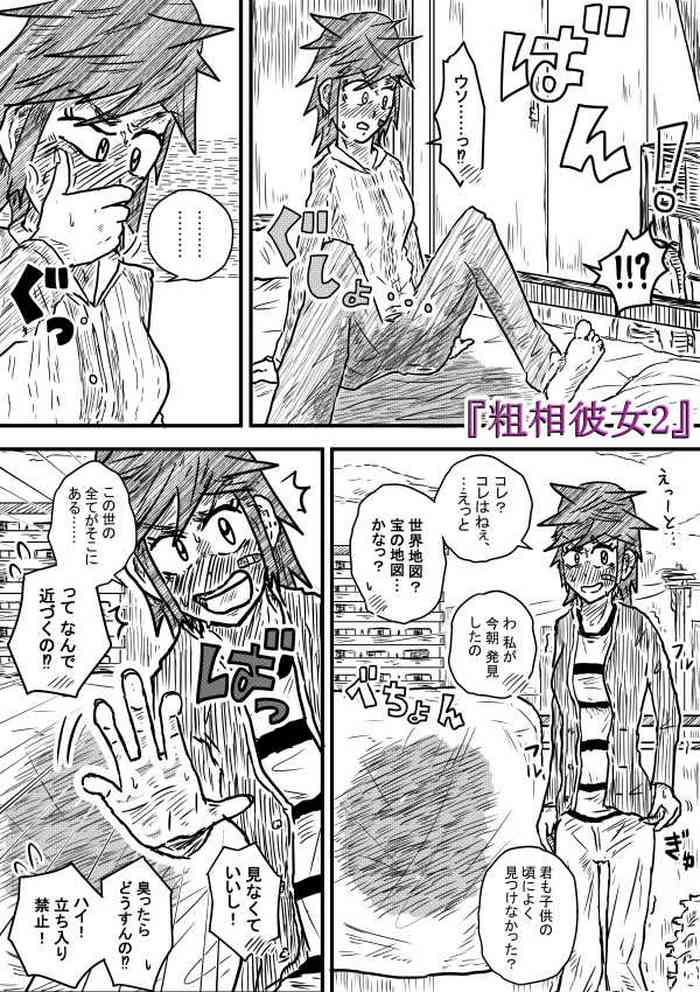 [季節の戯レ] 粗相彼女2