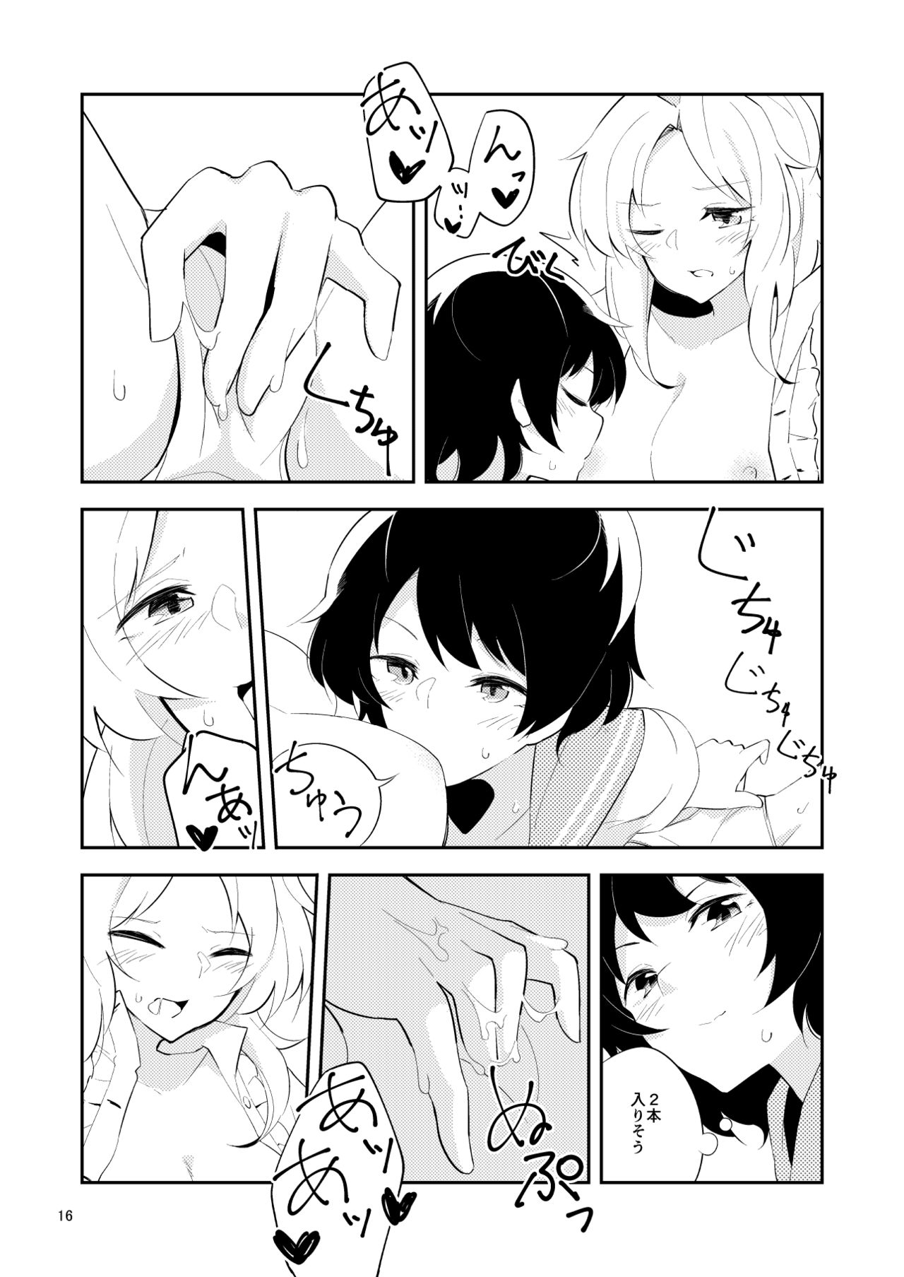 [ヨアケ行燈 (かうちぽてと)] 寂しくなるまで (東方Project) [DL版]