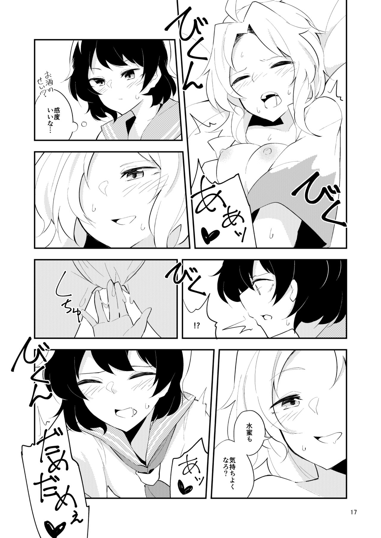 [ヨアケ行燈 (かうちぽてと)] 寂しくなるまで (東方Project) [DL版]