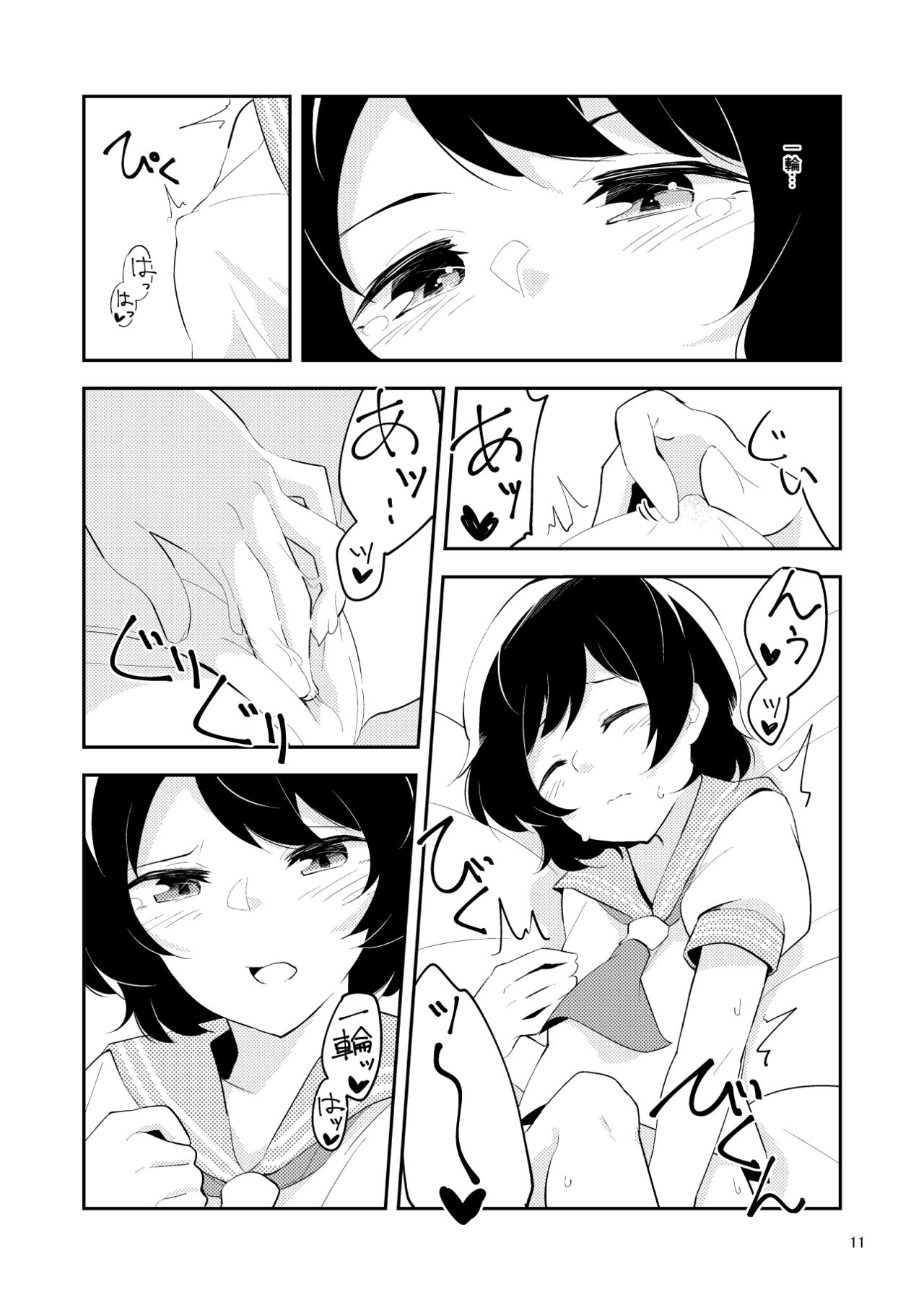 [ヨアケ行燈 (かうちぽてと)] 寂しくなるまで (東方Project) [DL版]
