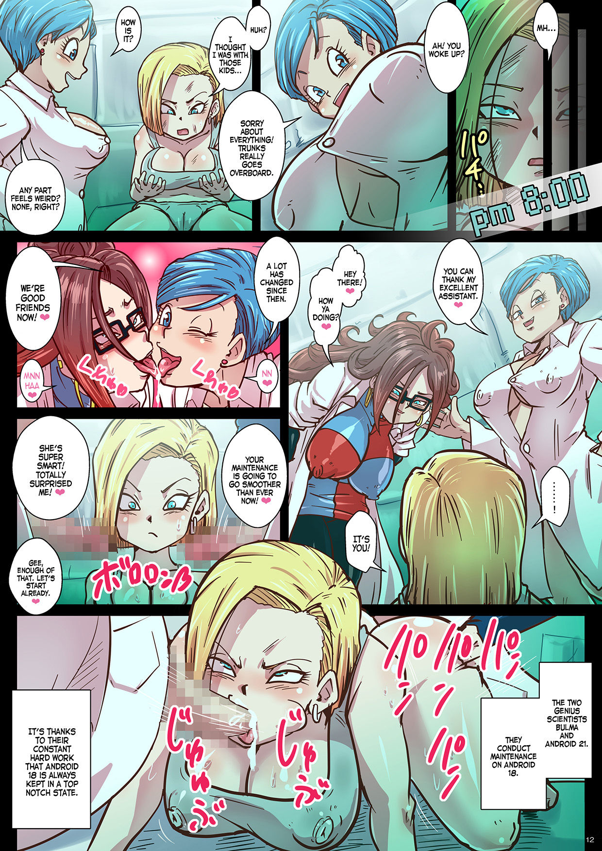 [ゆずぽん酢 (リッカー改)] 超激録!射精の瞬間!人造人間24時! (ドラゴンボールZ) [英訳] [DL版]