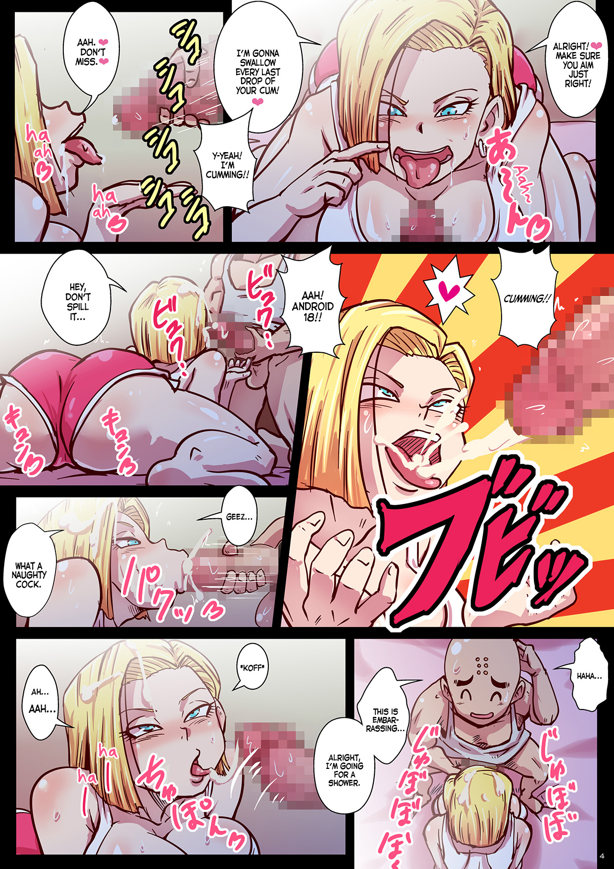 [ゆずぽん酢 (リッカー改)] 超激録!射精の瞬間!人造人間24時! (ドラゴンボールZ) [英訳] [DL版]