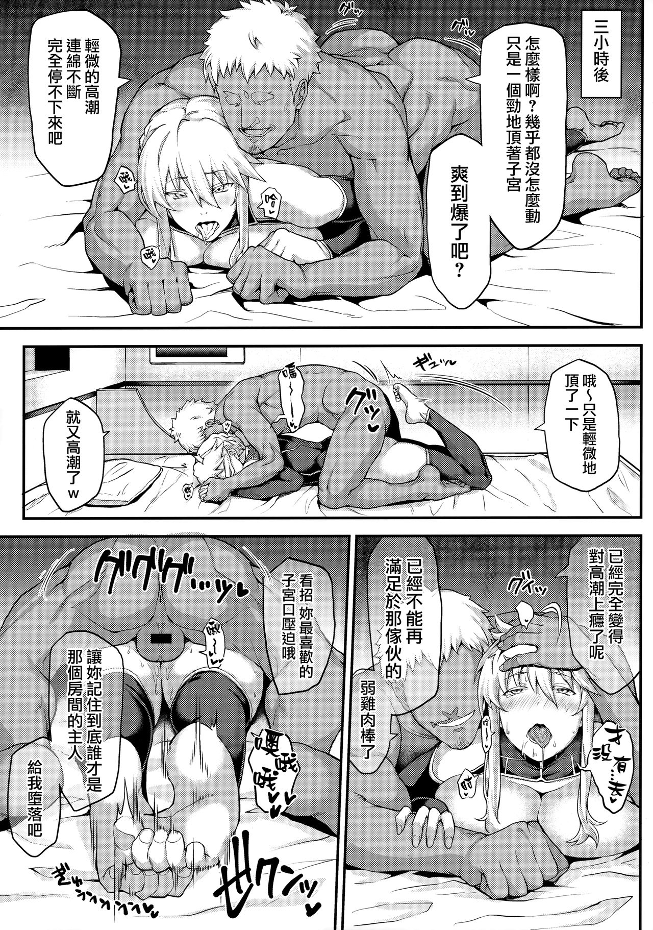 (C96) [STANKY (yozo)] 騎士王のキモチイイ穴-オルタ- (Fate/Grand Order) [中国翻訳]