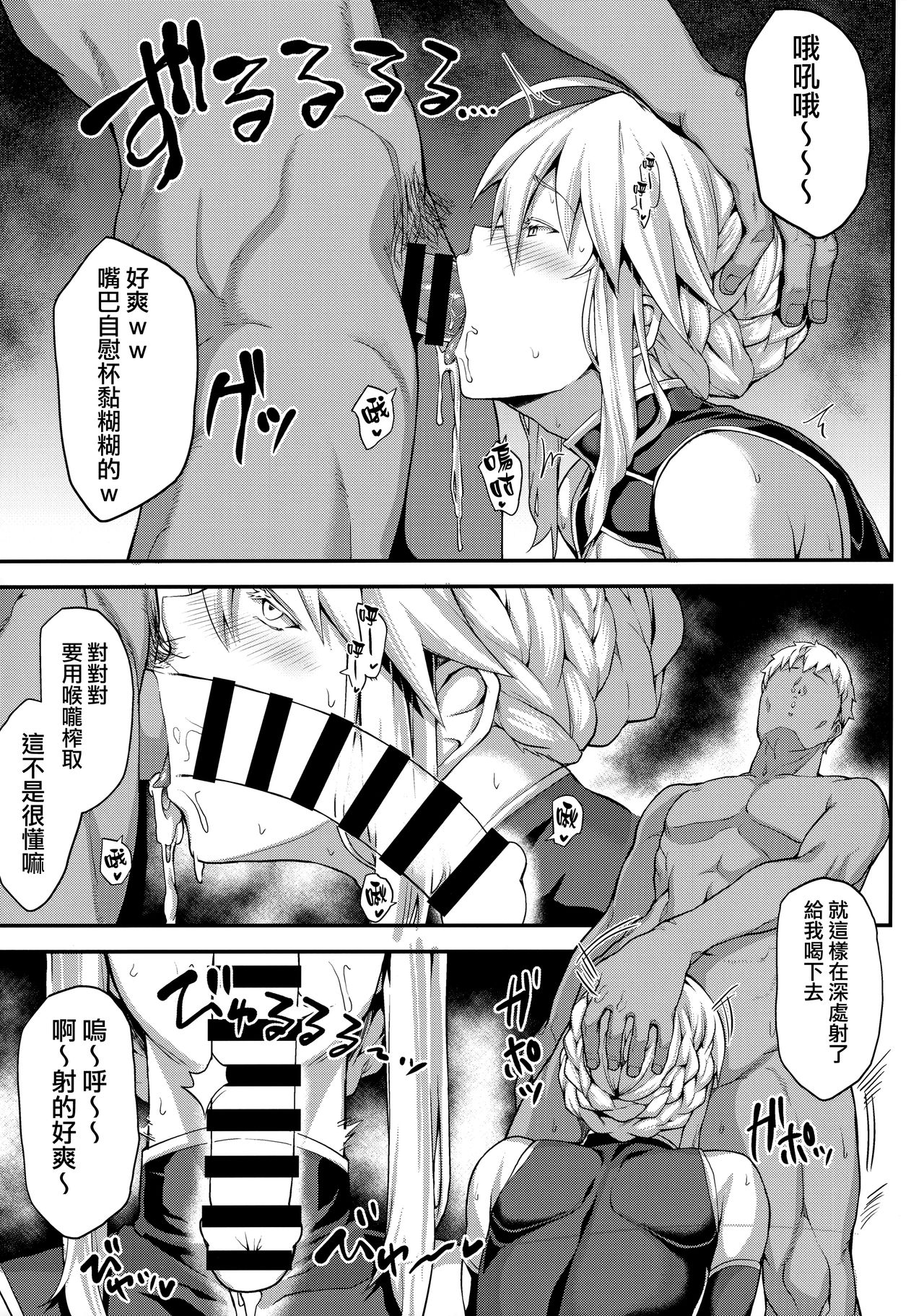 (C96) [STANKY (yozo)] 騎士王のキモチイイ穴-オルタ- (Fate/Grand Order) [中国翻訳]