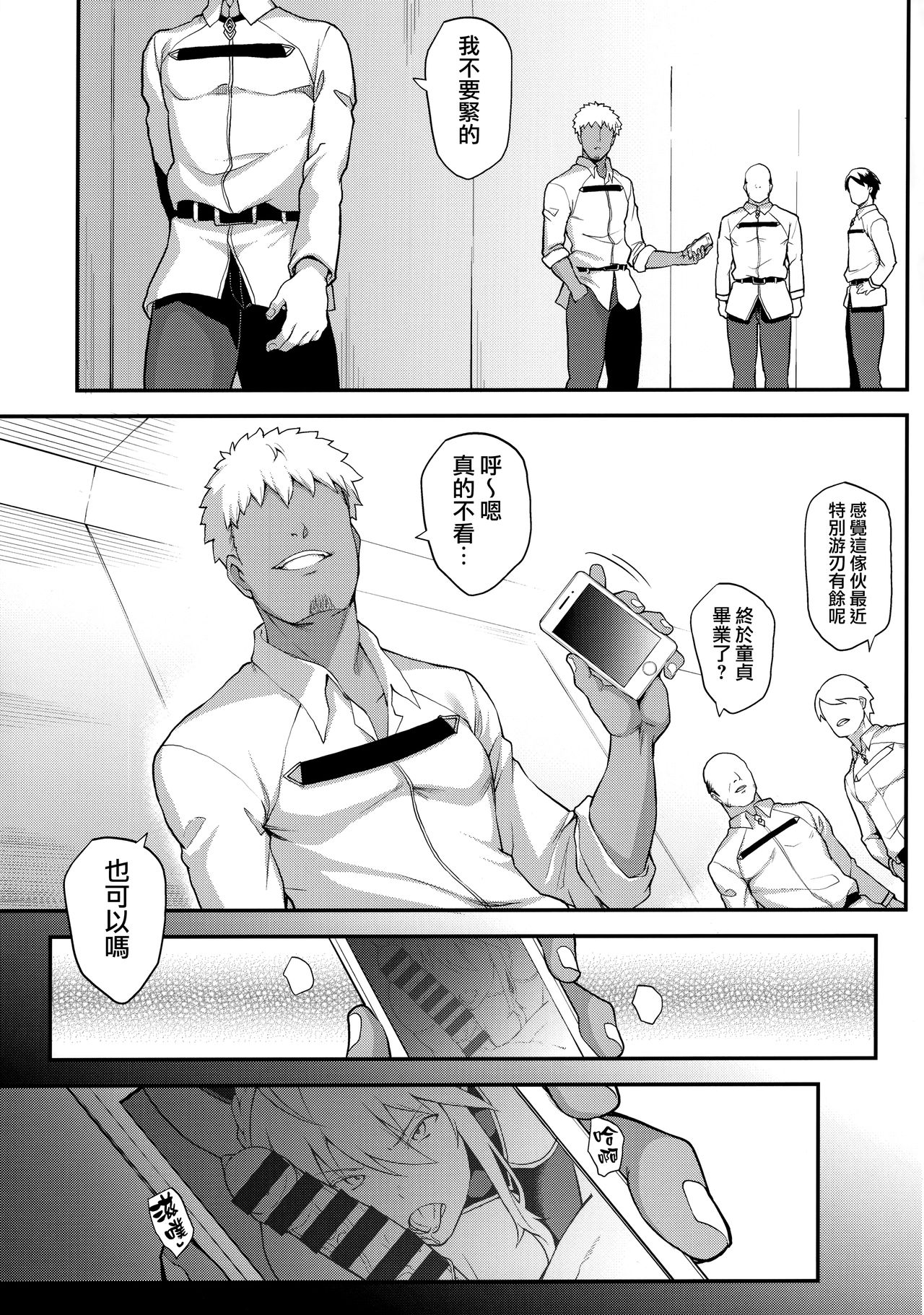(C96) [STANKY (yozo)] 騎士王のキモチイイ穴-オルタ- (Fate/Grand Order) [中国翻訳]