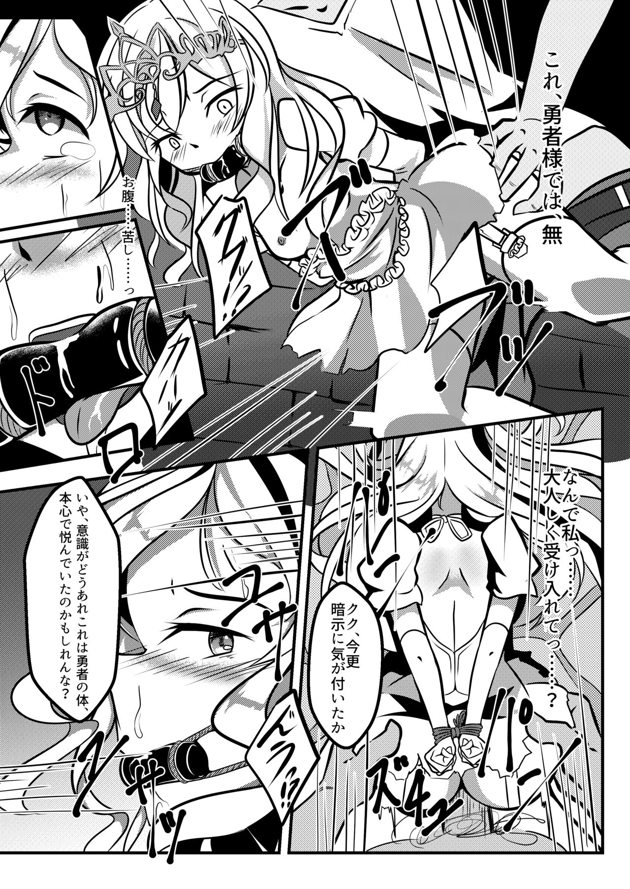 [鹿贄どん (鹿贄)] 願いの果てに [DL版]