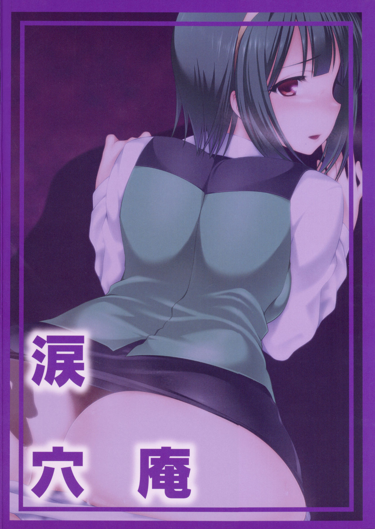 (C91) [涙穴庵 (涙目)] ウワキなコトリ (アイドルマスター) [中国翻訳]