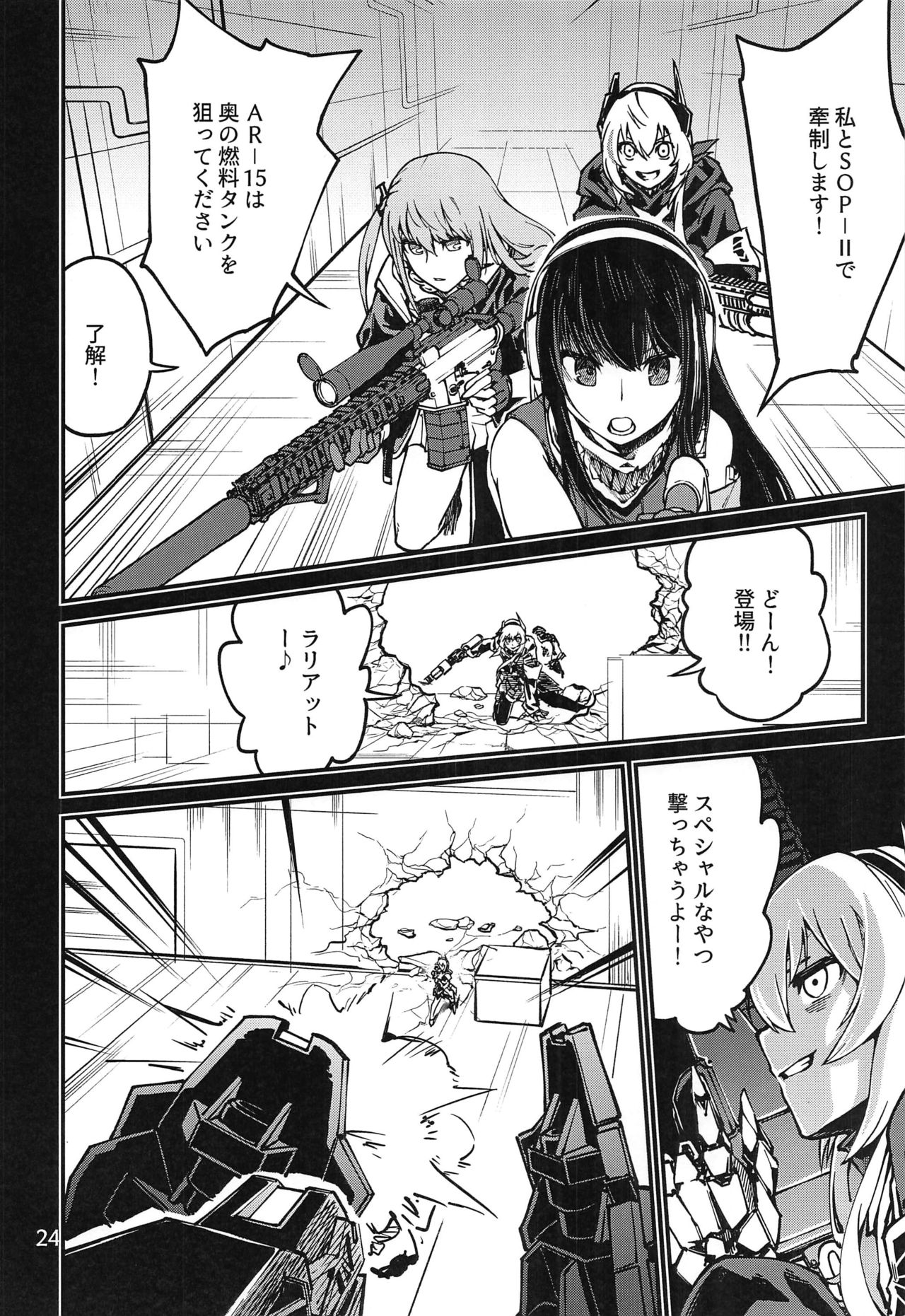 (C97) [でかいるか] 強く抱きしめて (少女前線)