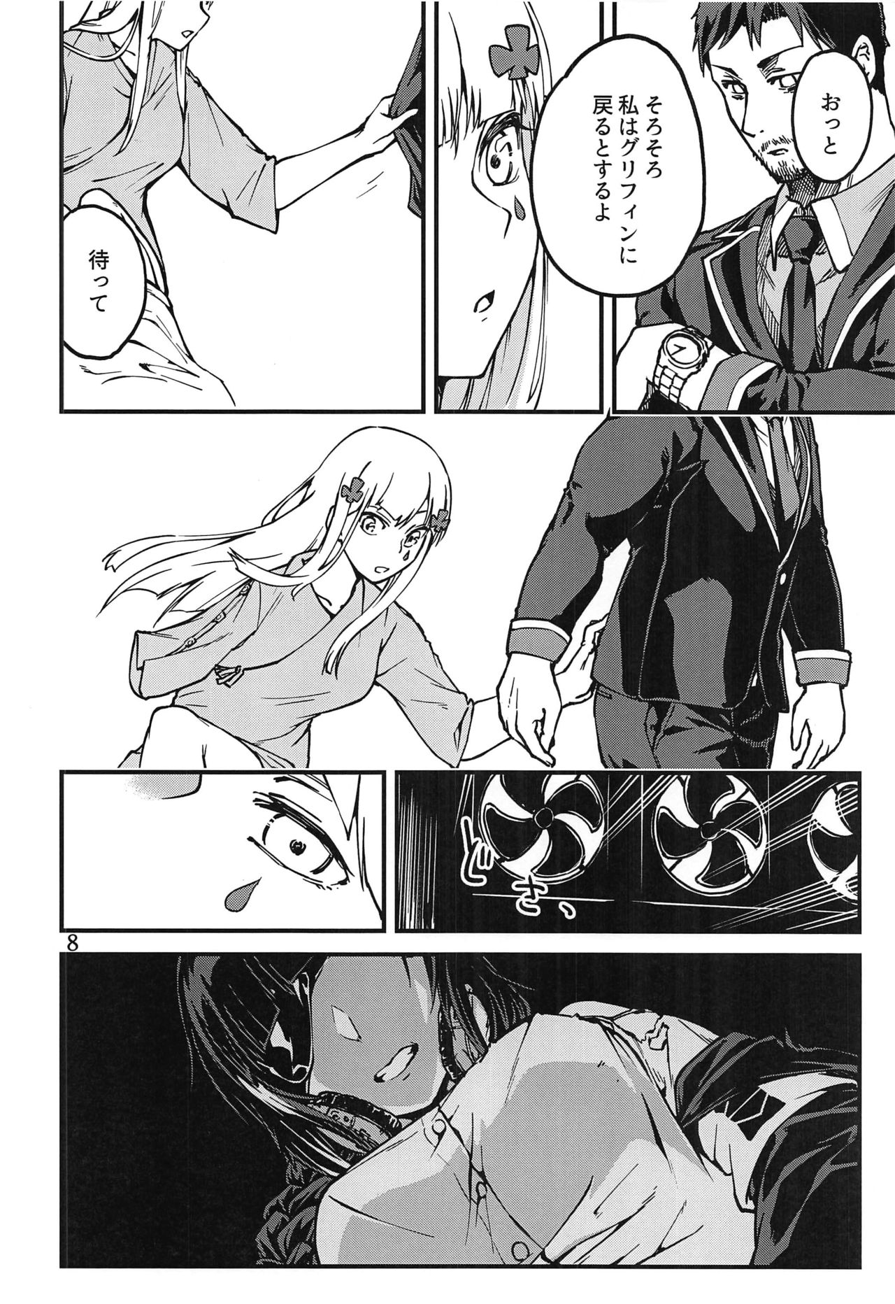 (C97) [でかいるか] 強く抱きしめて (少女前線)