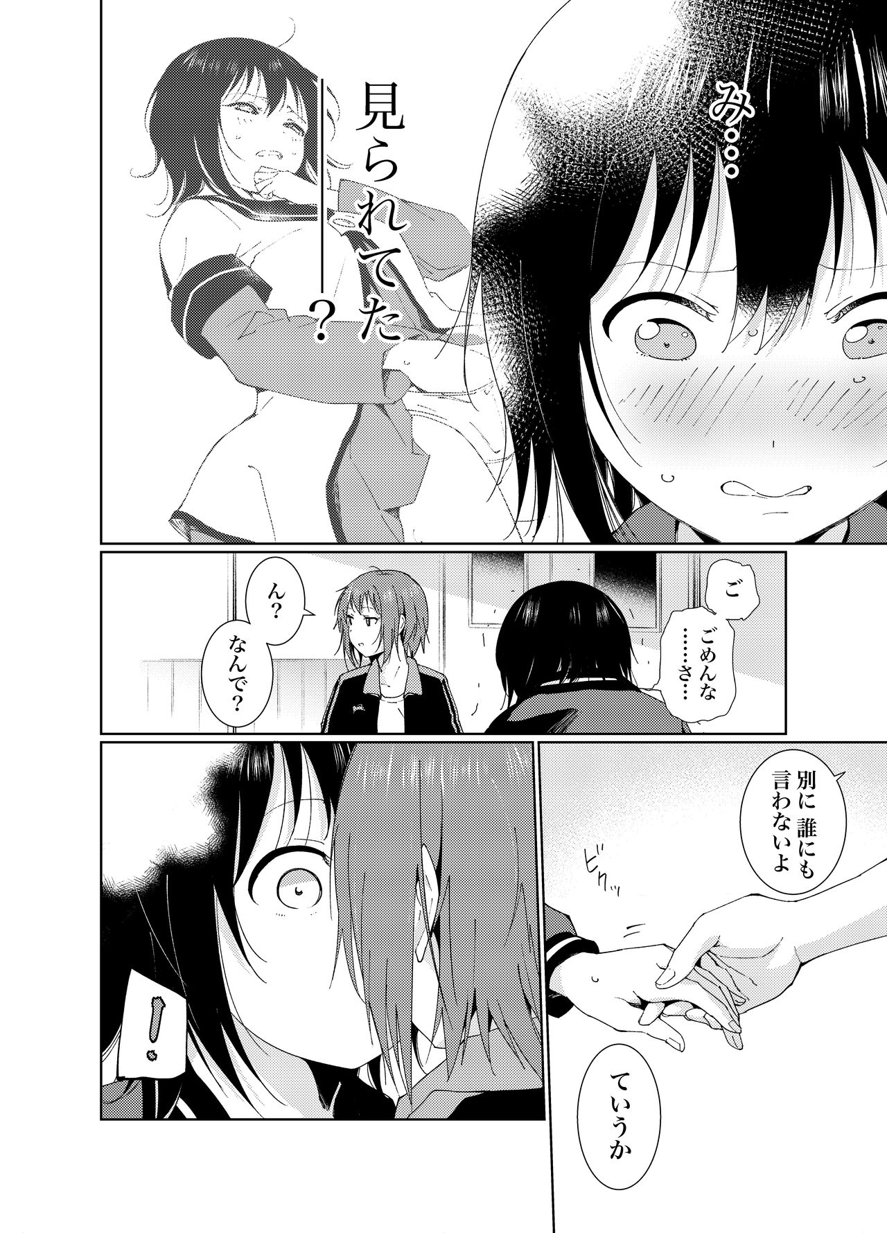 [まるまり魂 (うーたろ)] 南野先生と結衣がHする本 (ゆるゆり) [DL版]