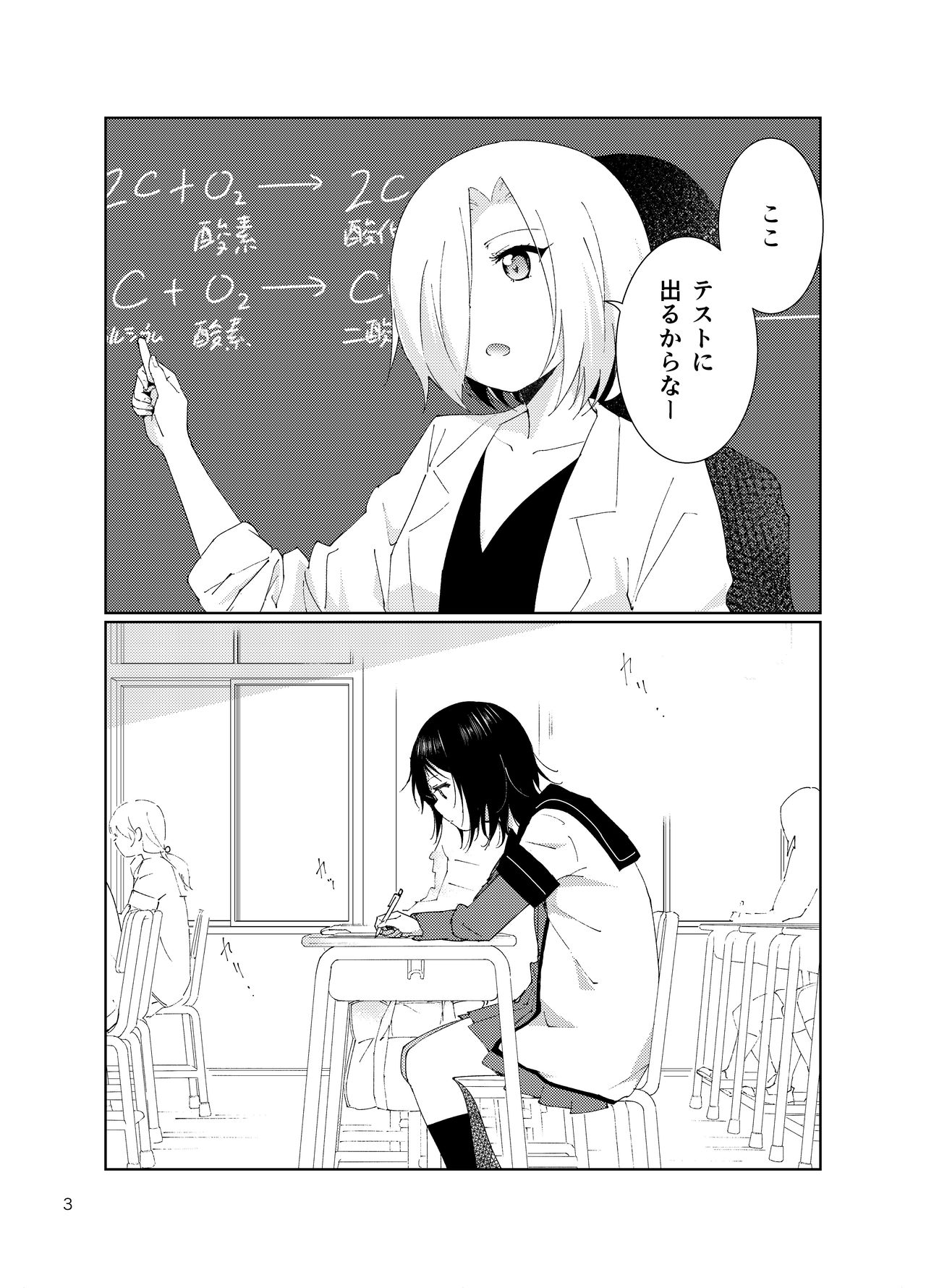 [まるまり魂 (うーたろ)] 南野先生と結衣がHする本 (ゆるゆり) [DL版]