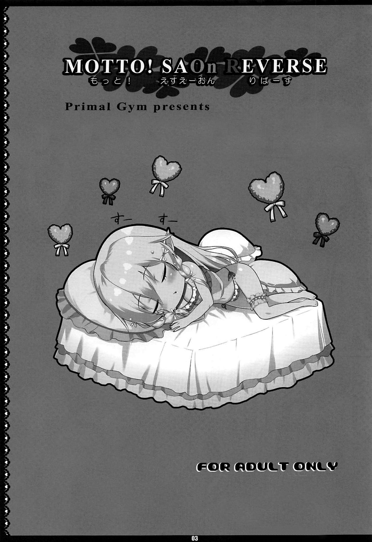 (COMIC1☆16) [Primal Gym (カワセセイキ)] MOTTO! SAOn REVERSE (ソードアート・オンライン) [英訳]