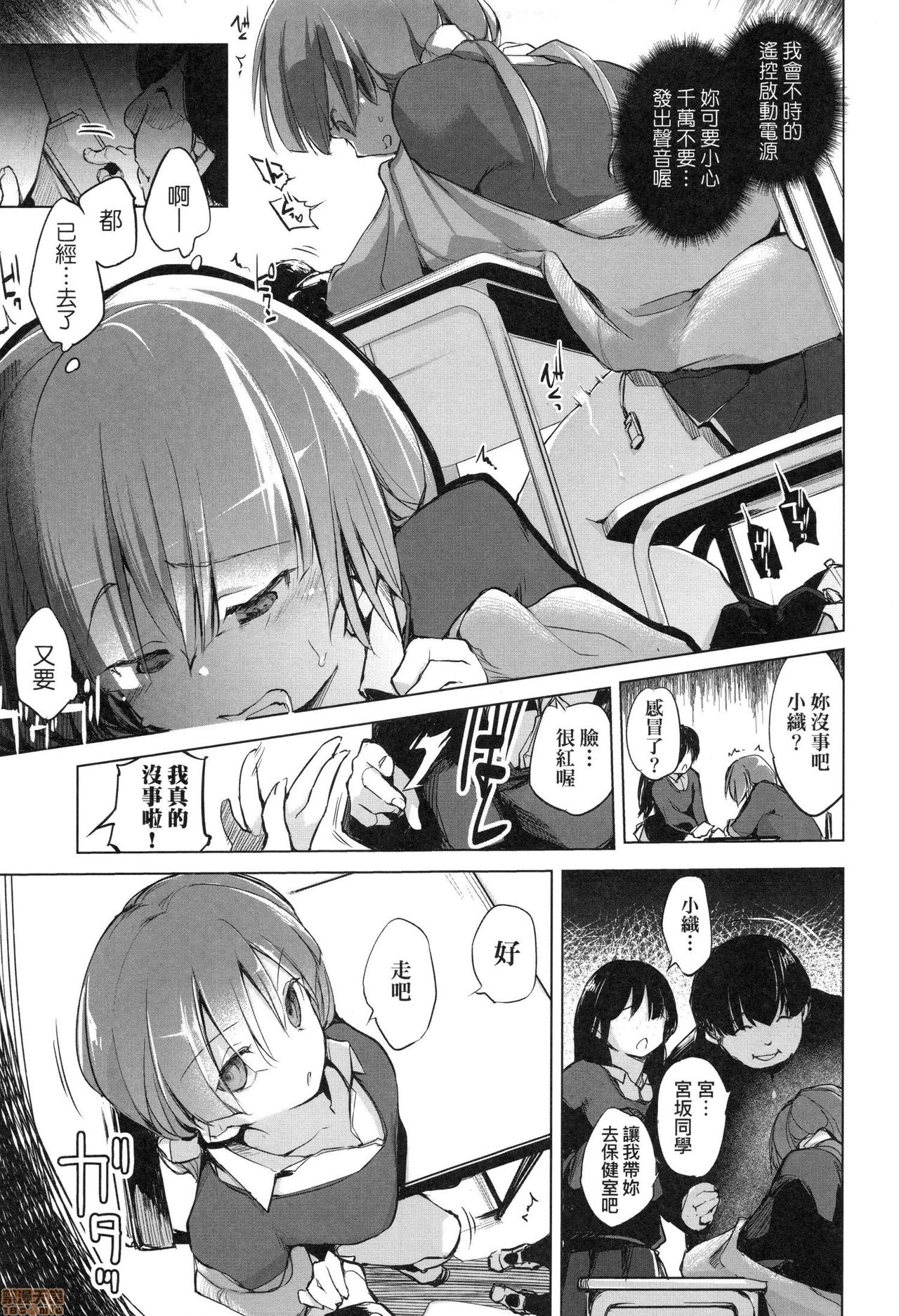 [しじょっこ] 洗脳されるだけの簡単なお仕事です [中国翻訳] [無修正]