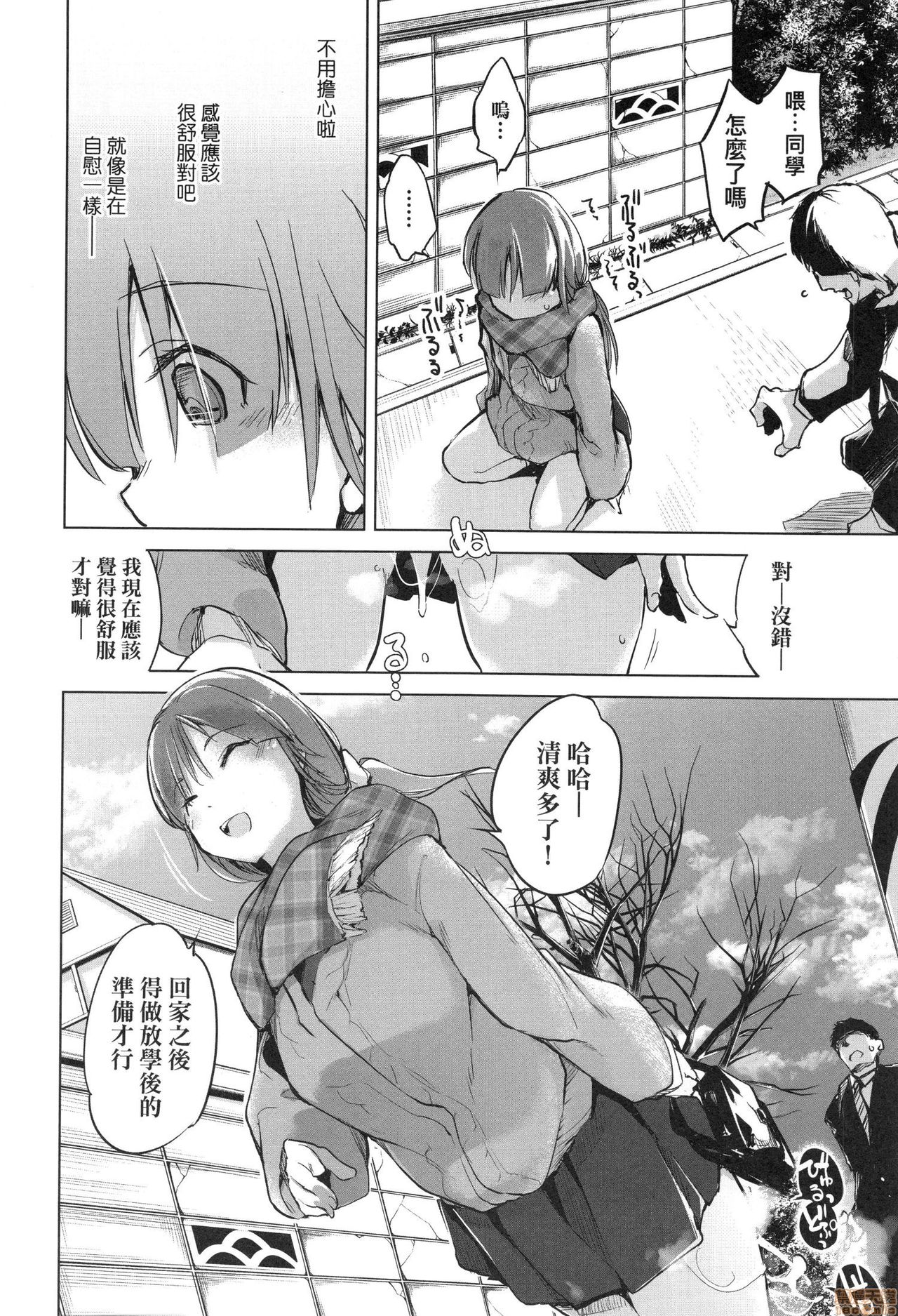 [しじょっこ] 洗脳されるだけの簡単なお仕事です [中国翻訳] [無修正]