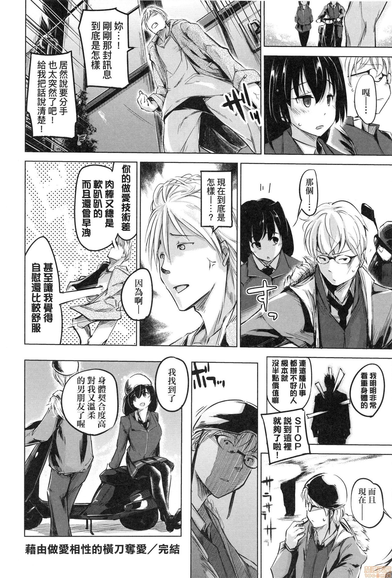 [しじょっこ] 洗脳されるだけの簡単なお仕事です [中国翻訳] [無修正]