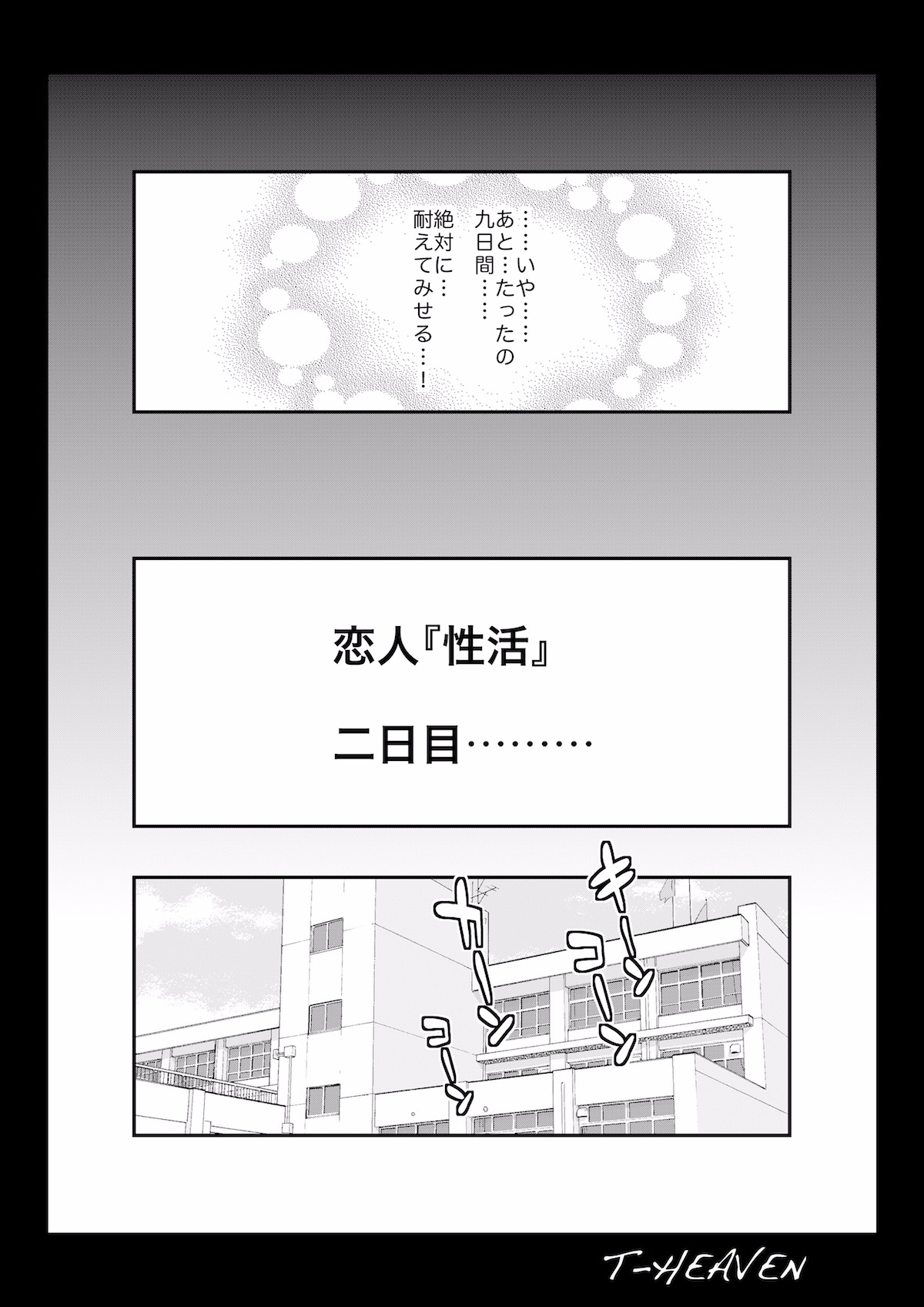 [サークル浪漫飛行 (太平天極)] アタシが自分から堕ちるまでの恥辱の十日間 (カードファイト!! ヴァンガード) [中国翻訳] [DL版]