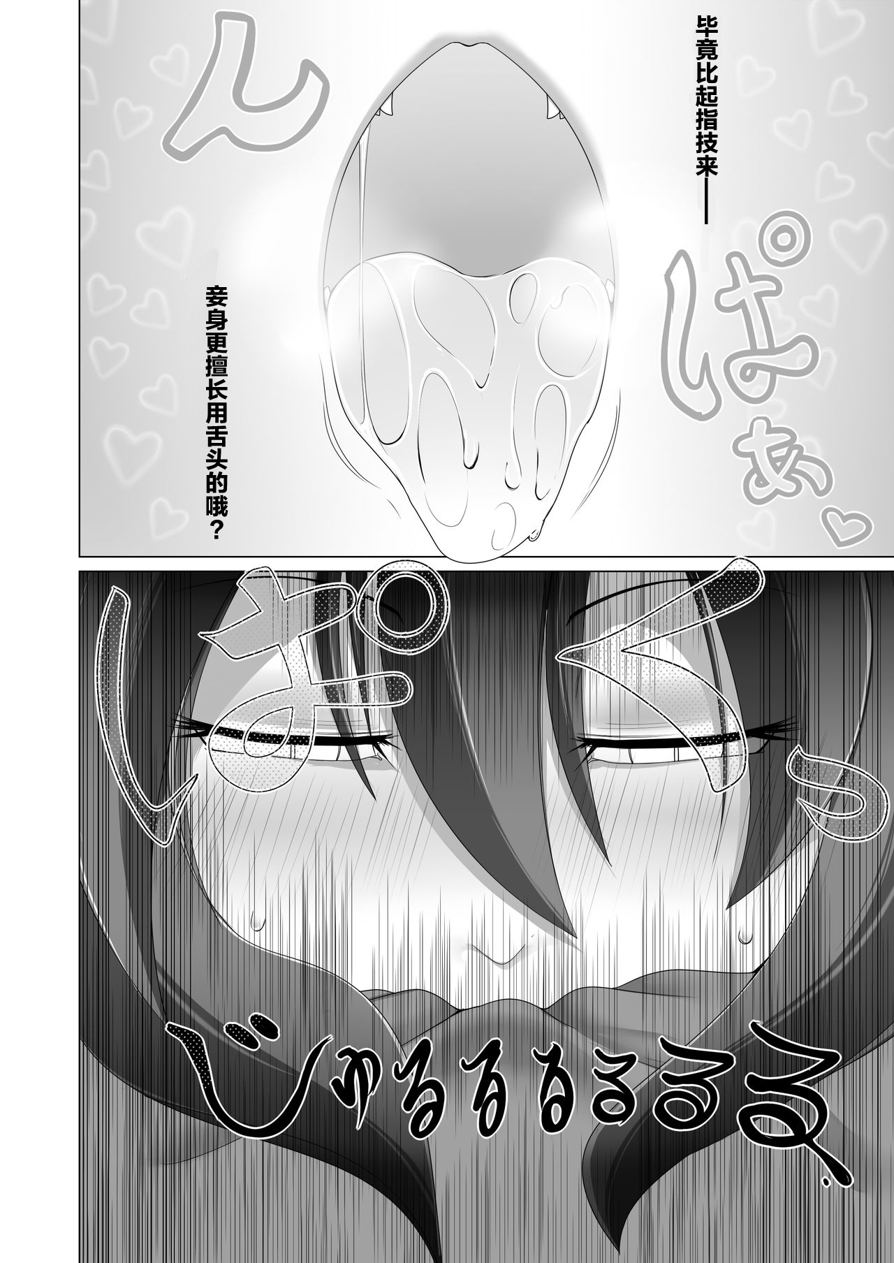 [不確定空間 (aruva)] 精霊の加護の力で何度も復活してきた勇者は魔王によってクリBOXにされてしまいました [中国翻訳]