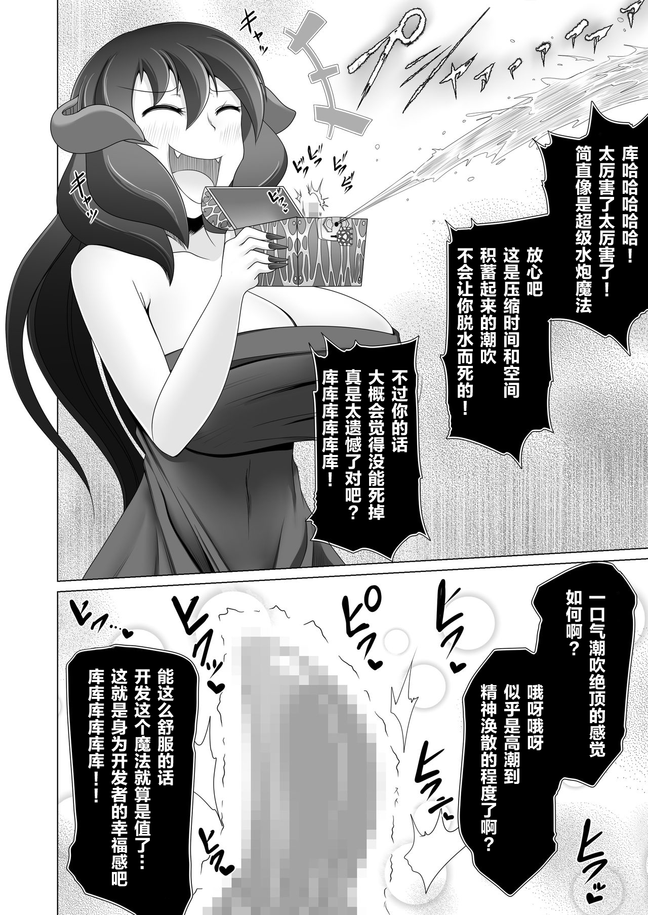 [不確定空間 (aruva)] 精霊の加護の力で何度も復活してきた勇者は魔王によってクリBOXにされてしまいました [中国翻訳]