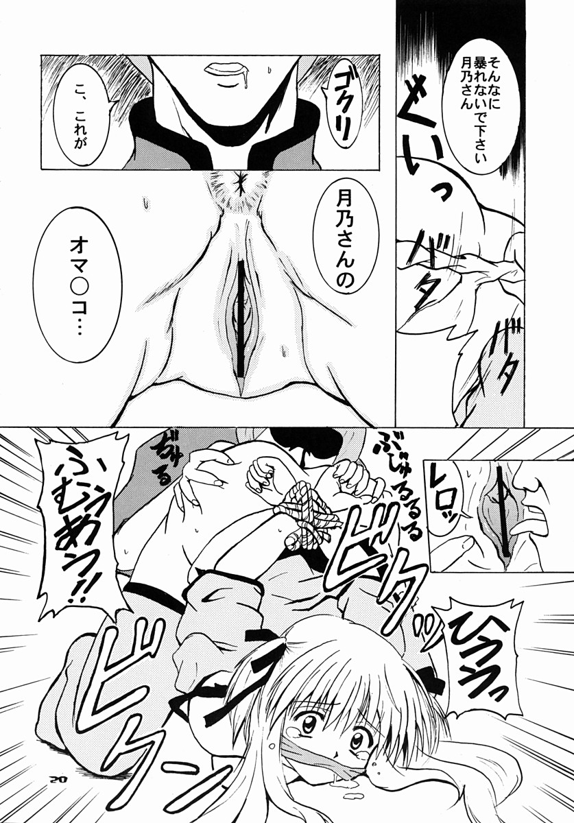 (サンクリ16) [もくもく堂 (常磐兼成)] Schwarze Katze シュヴァルツェカッツェ (ぴたテン、焼きたて!! ジャぱん)