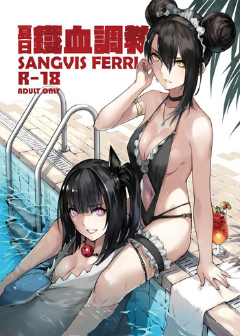 (FF34) [不紳士作戰部(ZEN) (Lyin)] 夏日鐵血調教~SANGVIS FERRI~ (少女前線) [中国語] [無修正]
