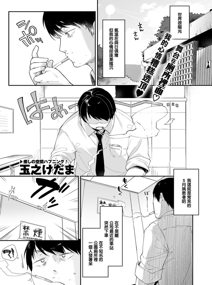 [玉之けだま] ドップアウトキャットガール (コミックゼロス #66) [中国翻訳] [DL版]