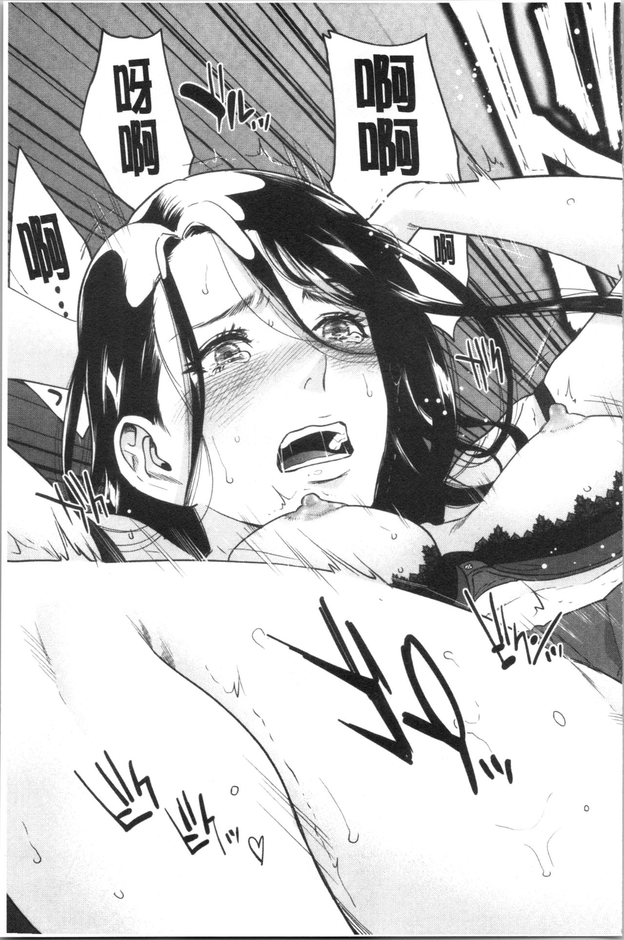 [東西] 姉と僕の淫らな秘密 [中国翻訳]