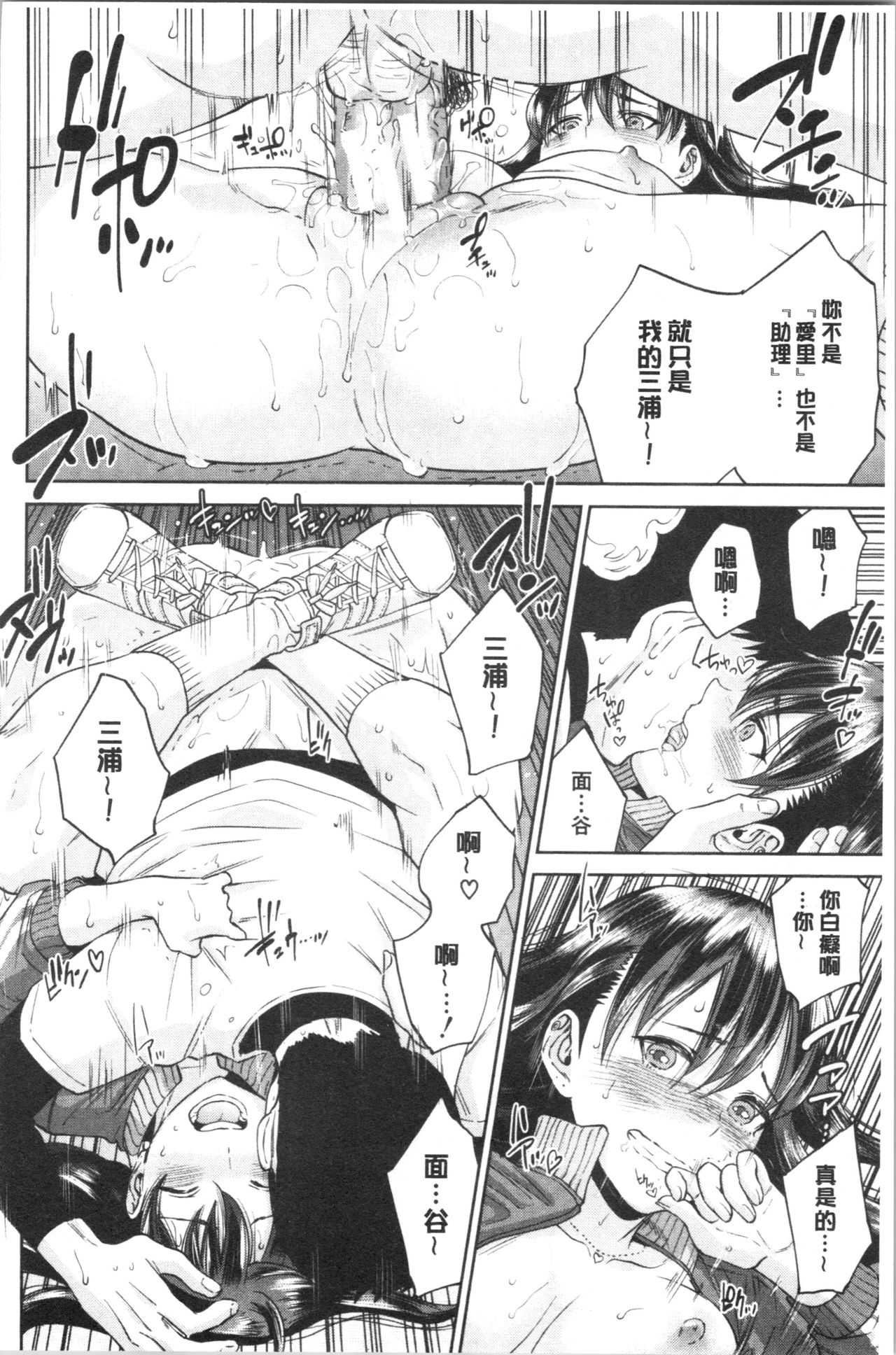 [東西] 姉と僕の淫らな秘密 [中国翻訳]