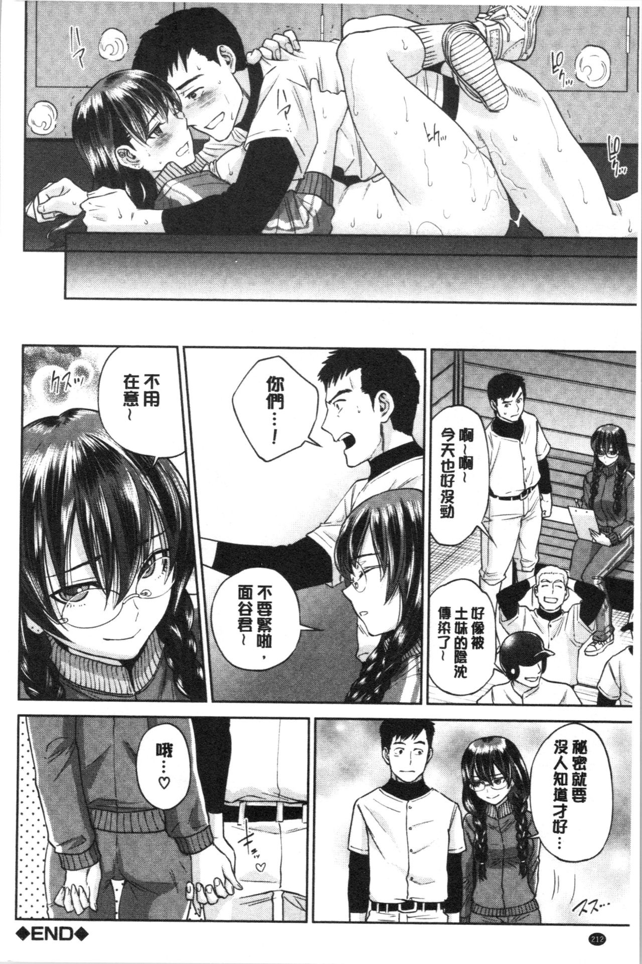 [東西] 姉と僕の淫らな秘密 [中国翻訳]