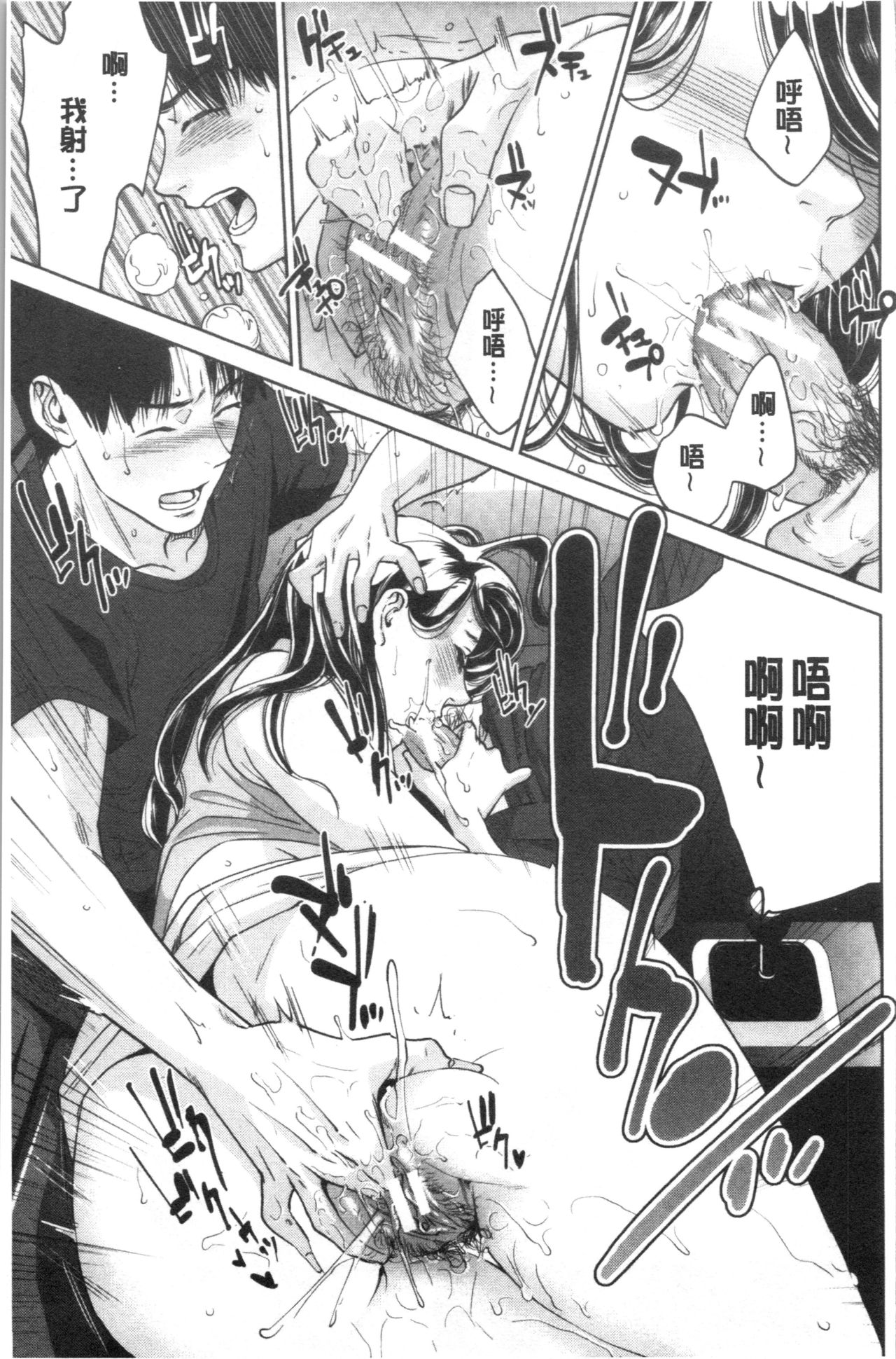 [東西] 姉と僕の淫らな秘密 [中国翻訳]