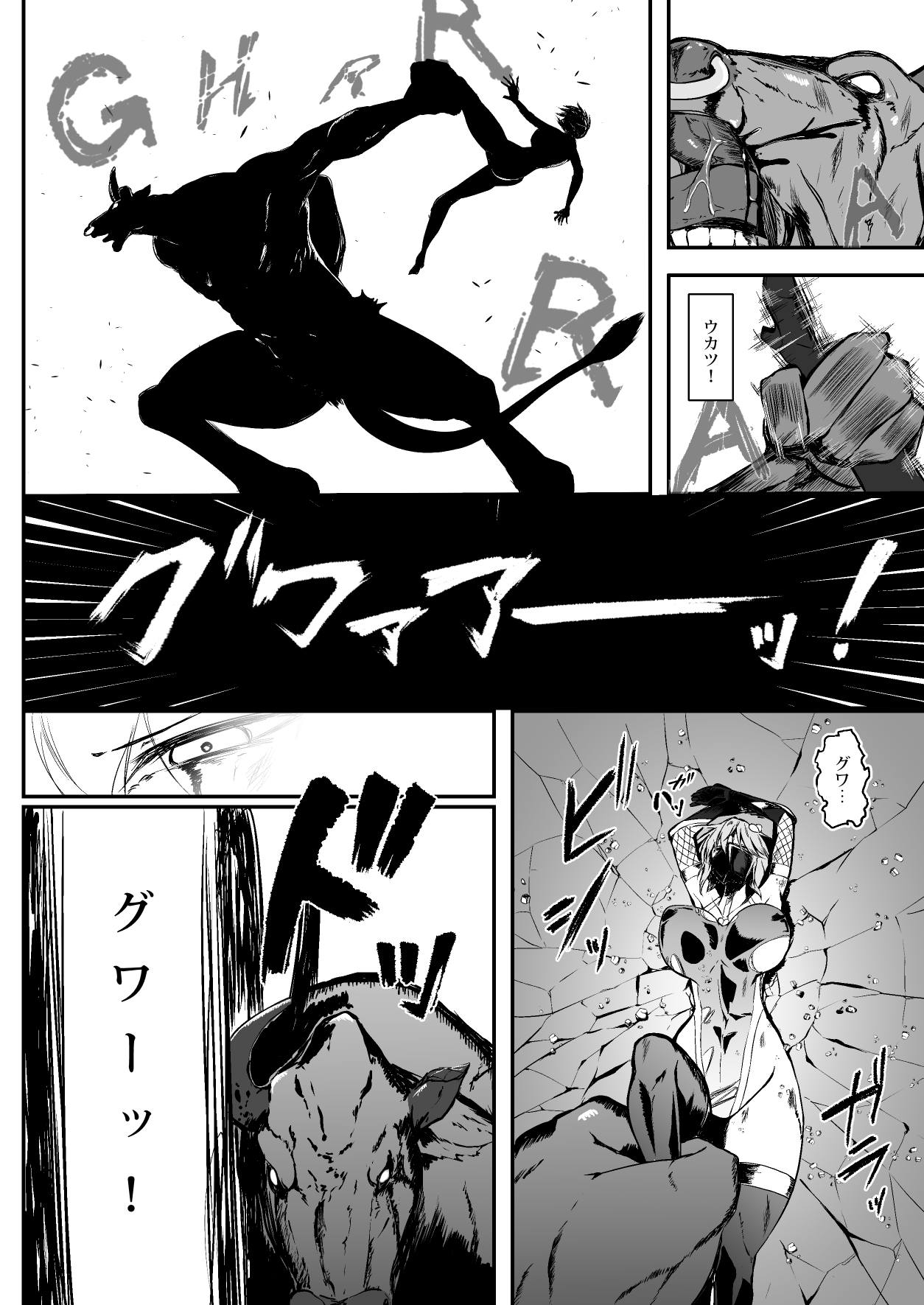 [肌色ルイボスティー (パンダィン)] 対魔忍サトリ2 (東方Project) [DL版]