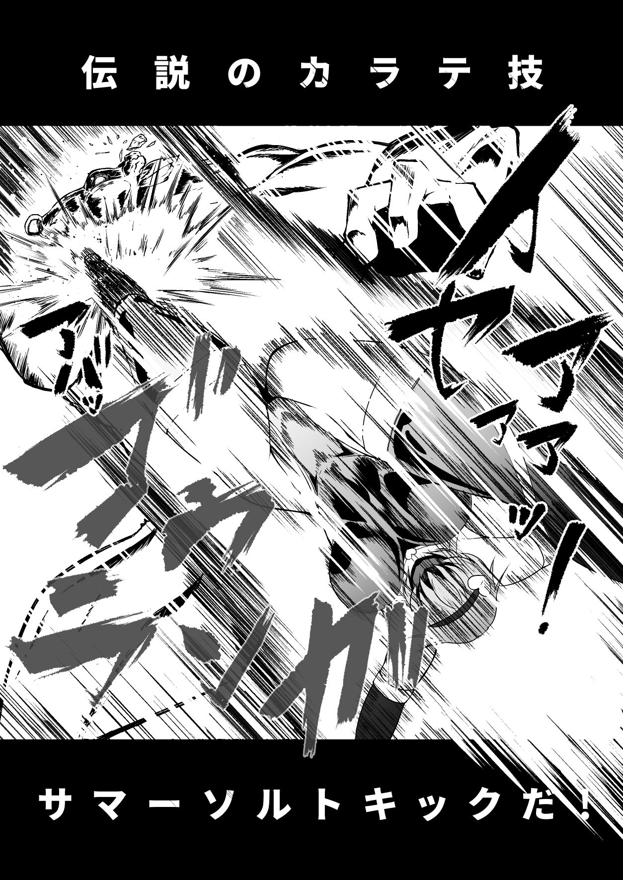 [肌色ルイボスティー (パンダィン)] 対魔忍サトリ2 (東方Project) [DL版]