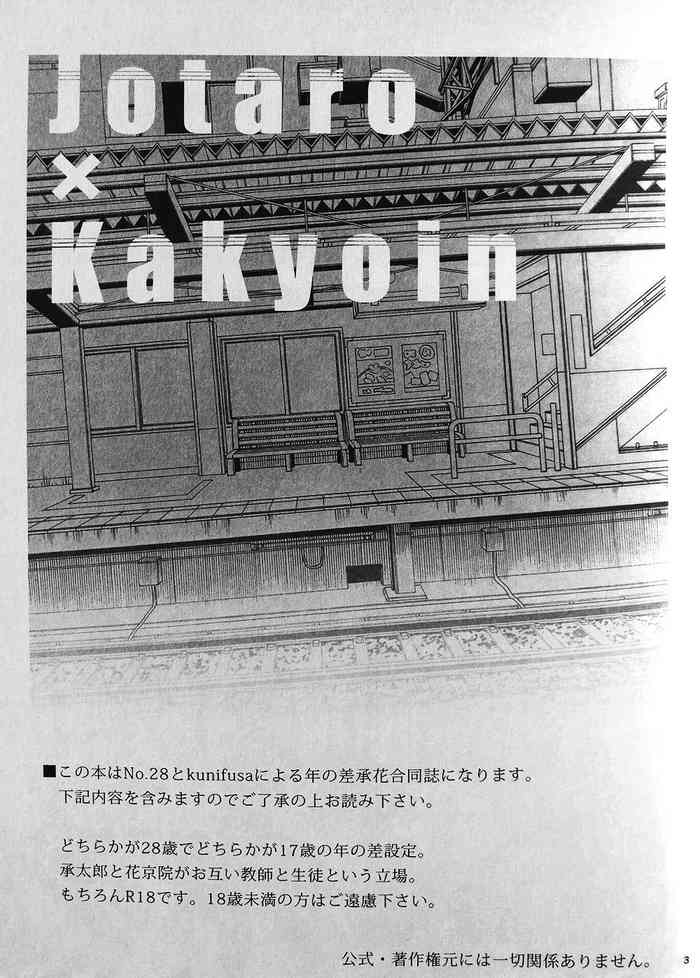 (オラレロスプラッシュ9) [No.28 (テツオ)] 28×17,17×28 (ジョジョの奇妙な冒険) [英訳] [ページ欠落]