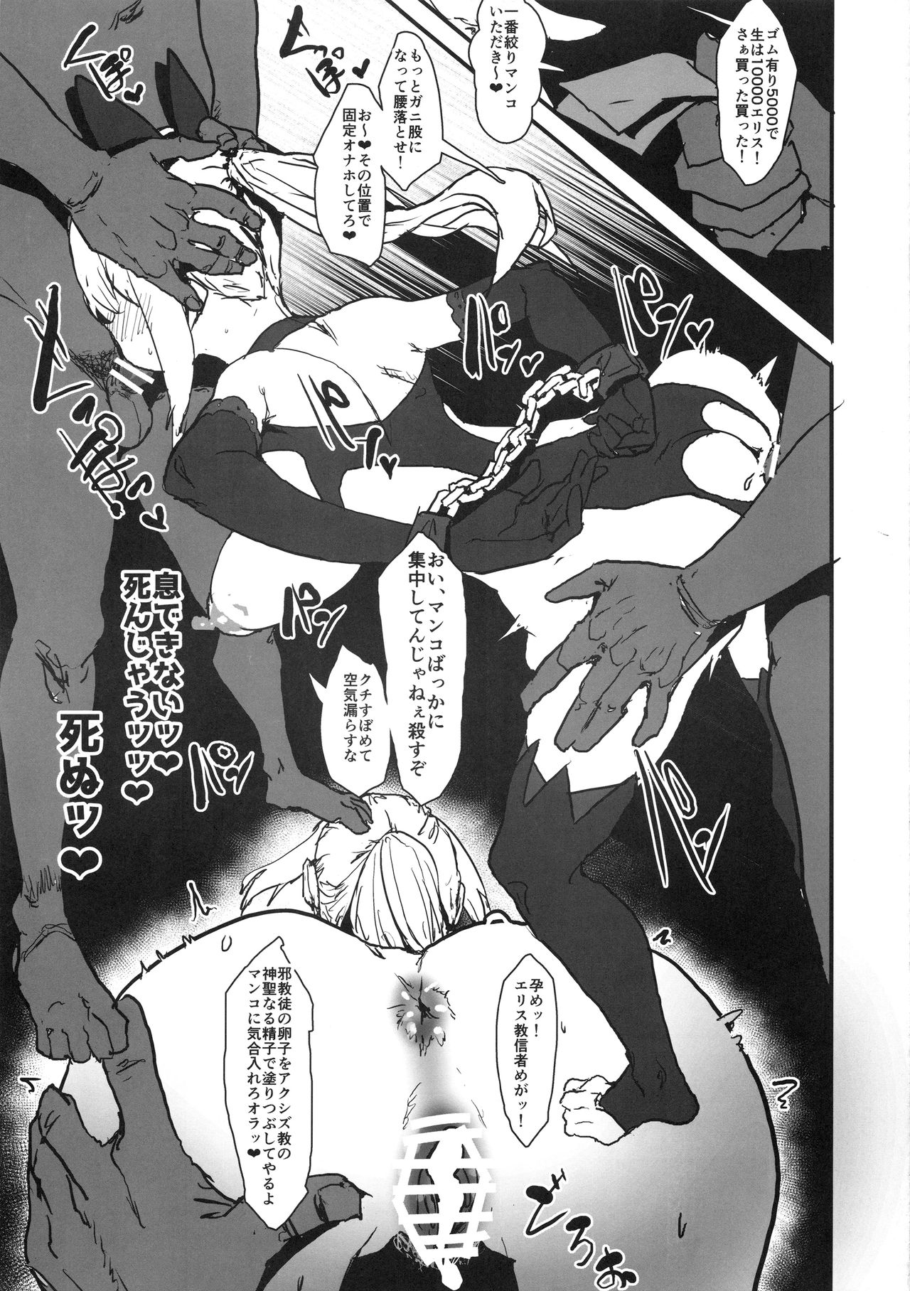 (C96) [んほぉおおおぉおおおおおお♥おっ♥おっ♥ (おおさわらさだお、自家太郎、あのん2億年)] このすば合同誌っ! (この素晴らしい世界に祝福を!)