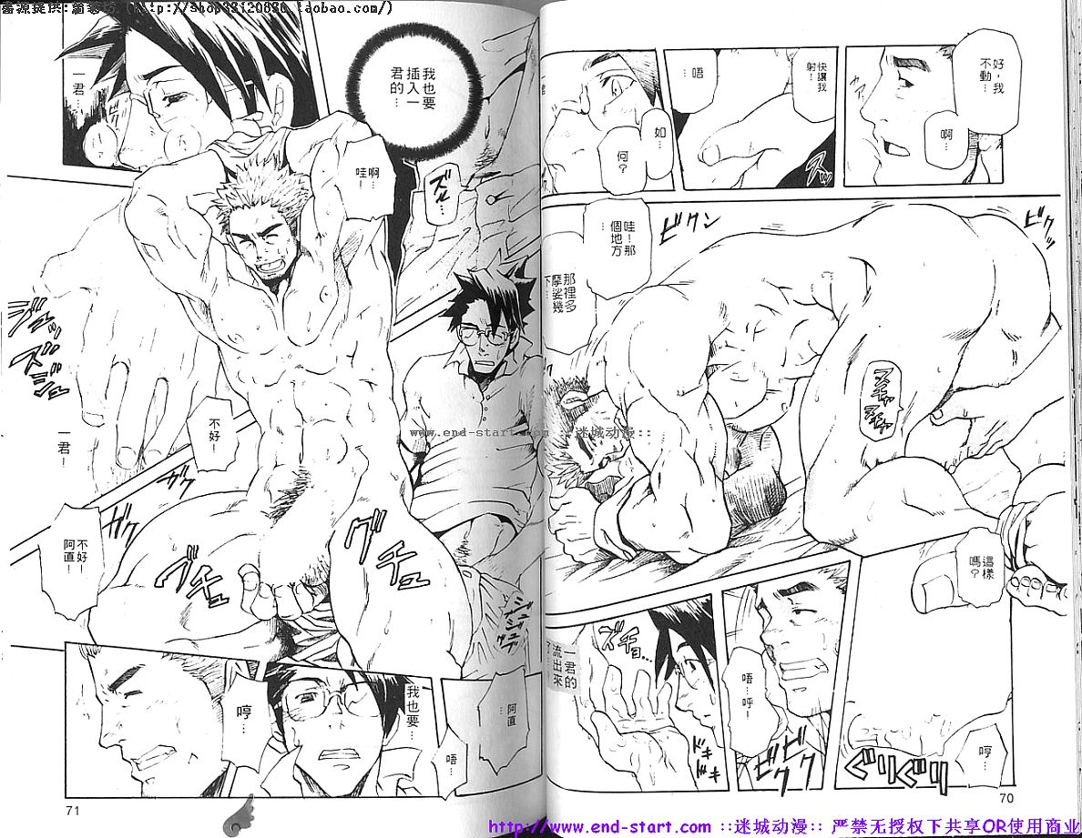 筋肉男 Vol.8 [中国翻訳]