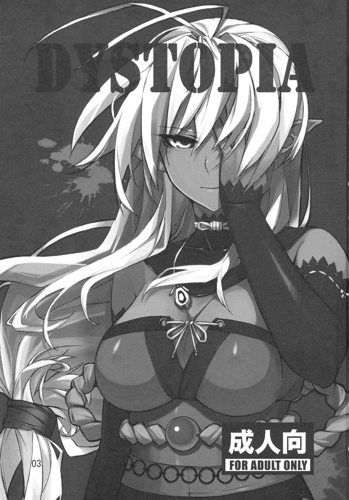 [ARKADIA (武中英雄)] DYSTOPIA (装甲悪鬼村正) [中国翻訳]