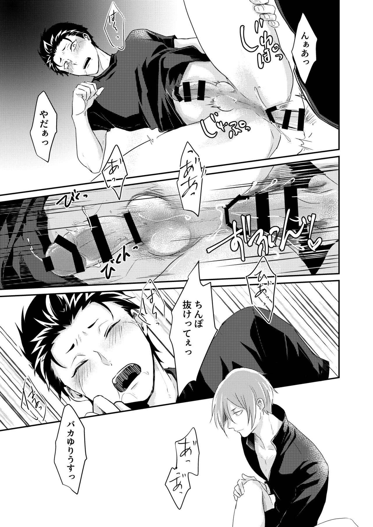 [とみおぢさん (tommy)] セックスしないと戻れない (Re:ゼロから始める異世界生活) [DL版]