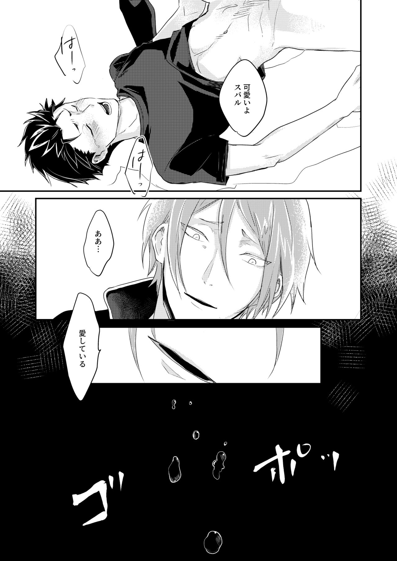 [とみおぢさん (tommy)] セックスしないと戻れない (Re:ゼロから始める異世界生活) [DL版]