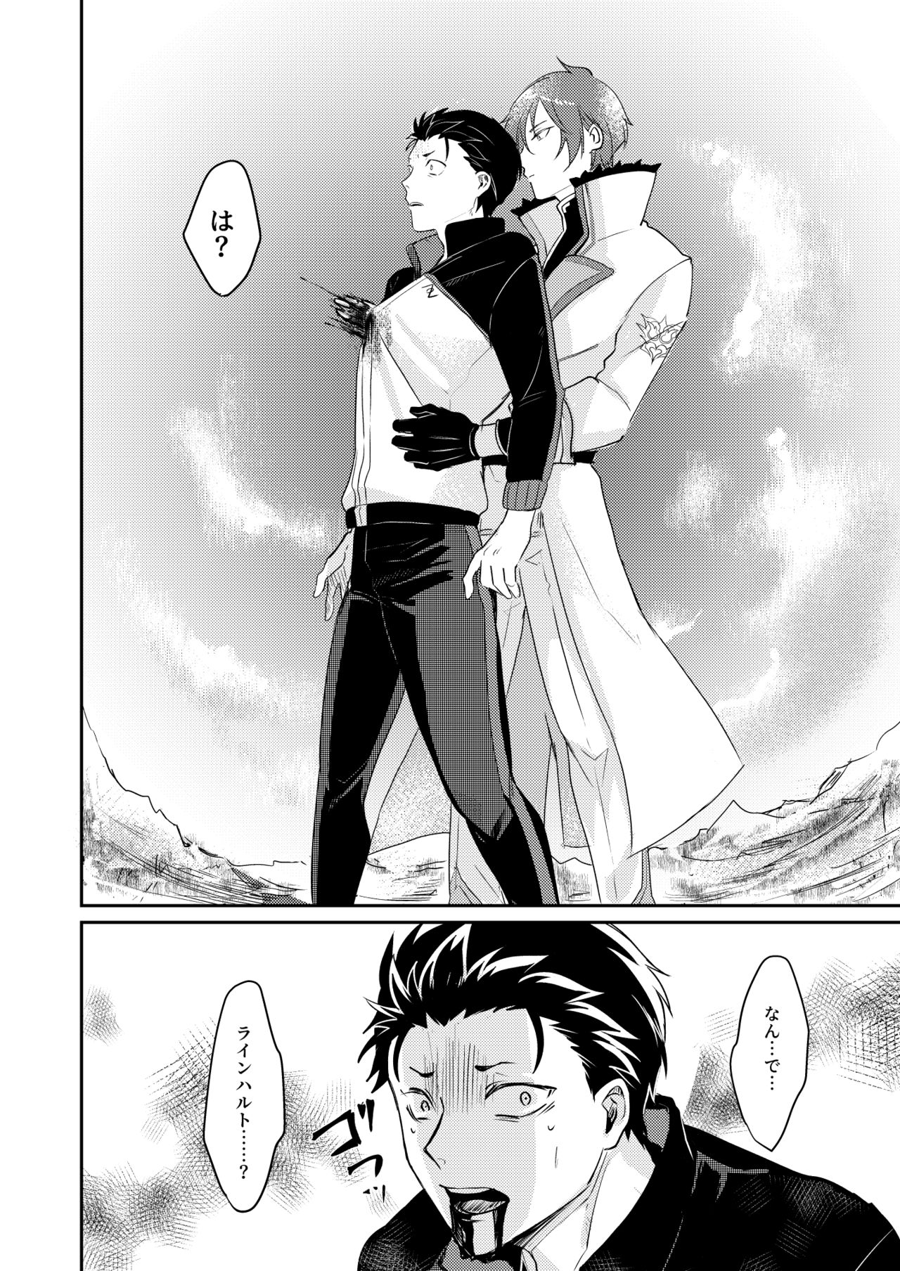 [とみおぢさん (tommy)] セックスしないと戻れない (Re:ゼロから始める異世界生活) [DL版]