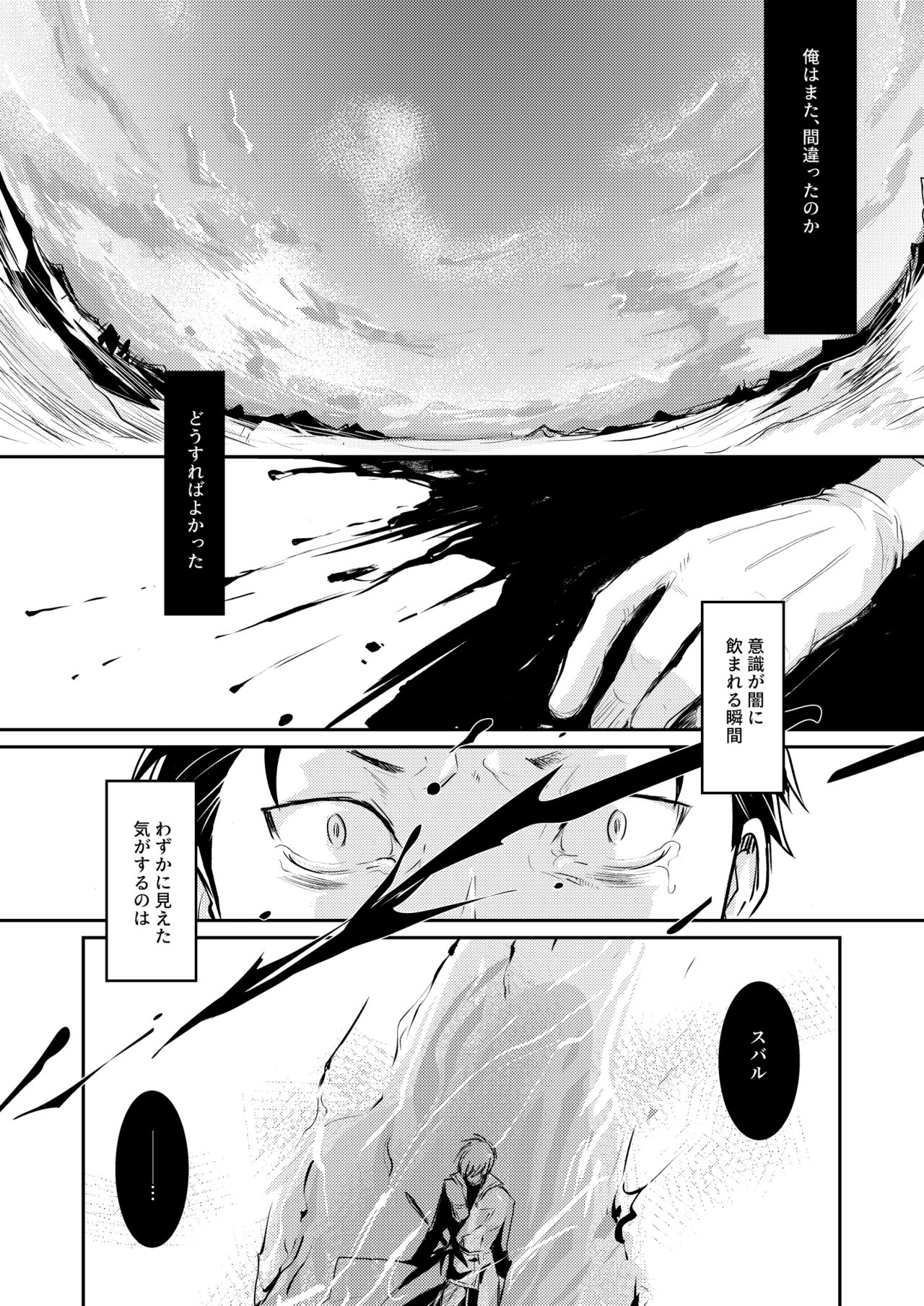 [とみおぢさん (tommy)] セックスしないと戻れない (Re:ゼロから始める異世界生活) [DL版]