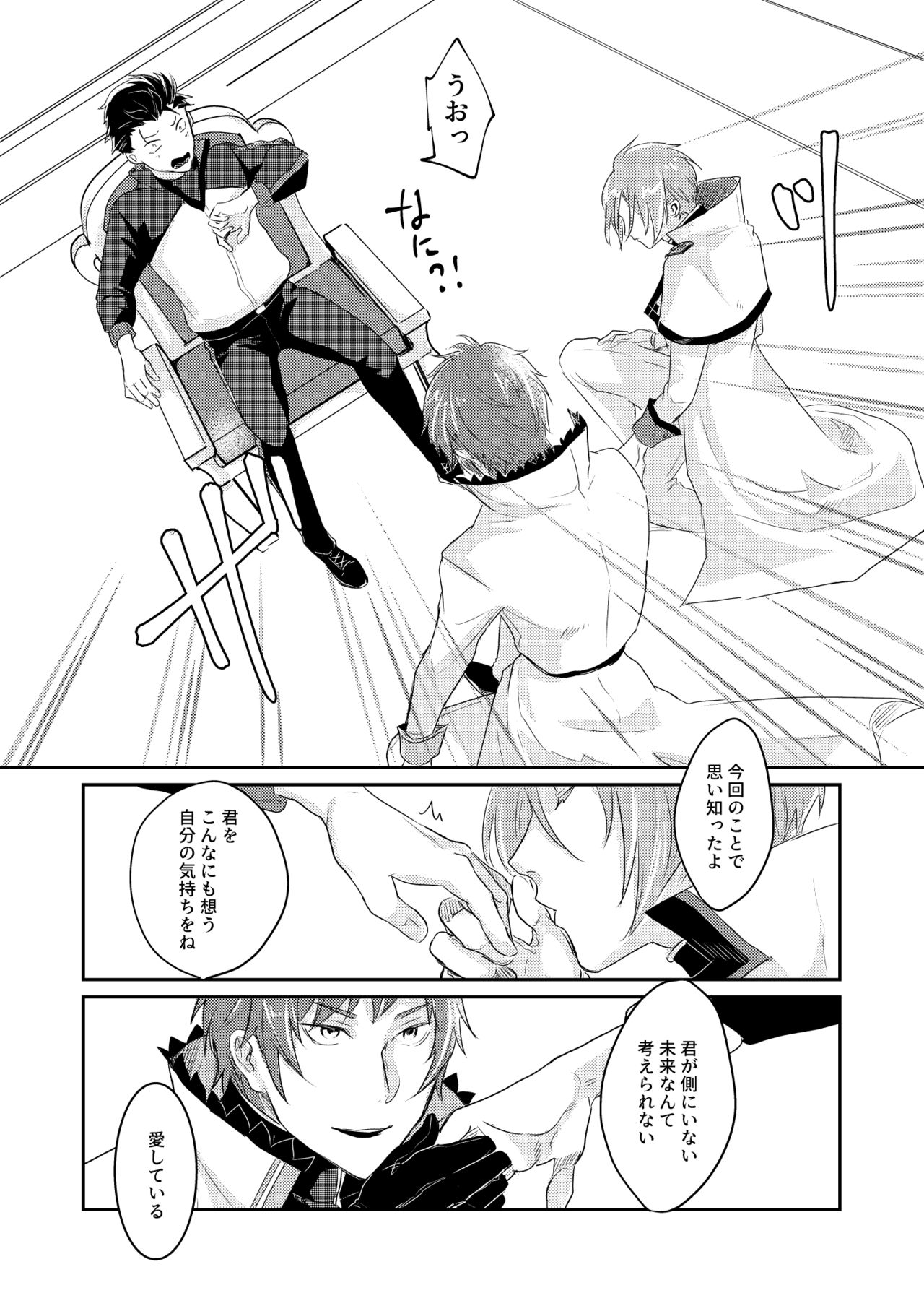 [とみおぢさん (tommy)] セックスしないと戻れない (Re:ゼロから始める異世界生活) [DL版]