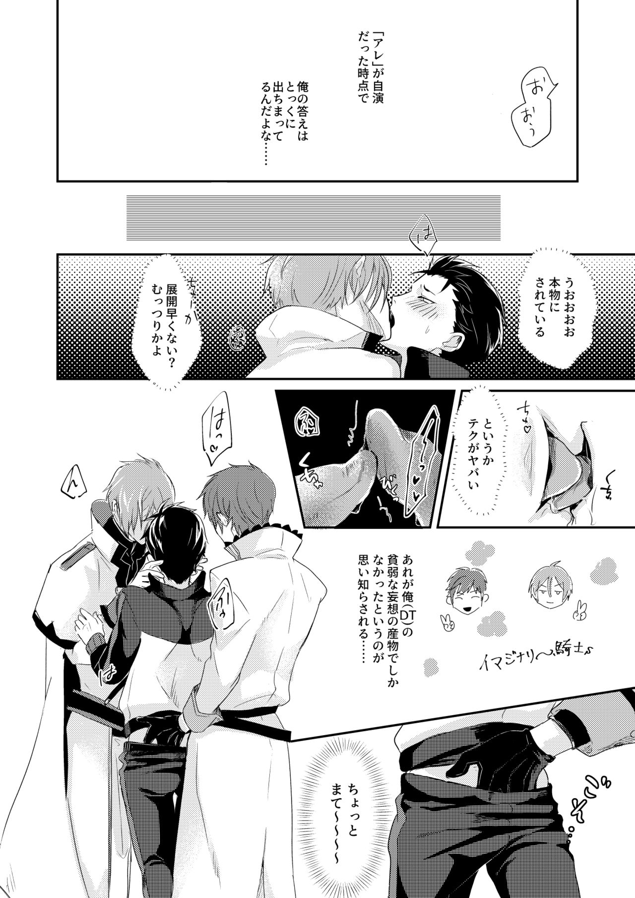 [とみおぢさん (tommy)] セックスしないと戻れない (Re:ゼロから始める異世界生活) [DL版]