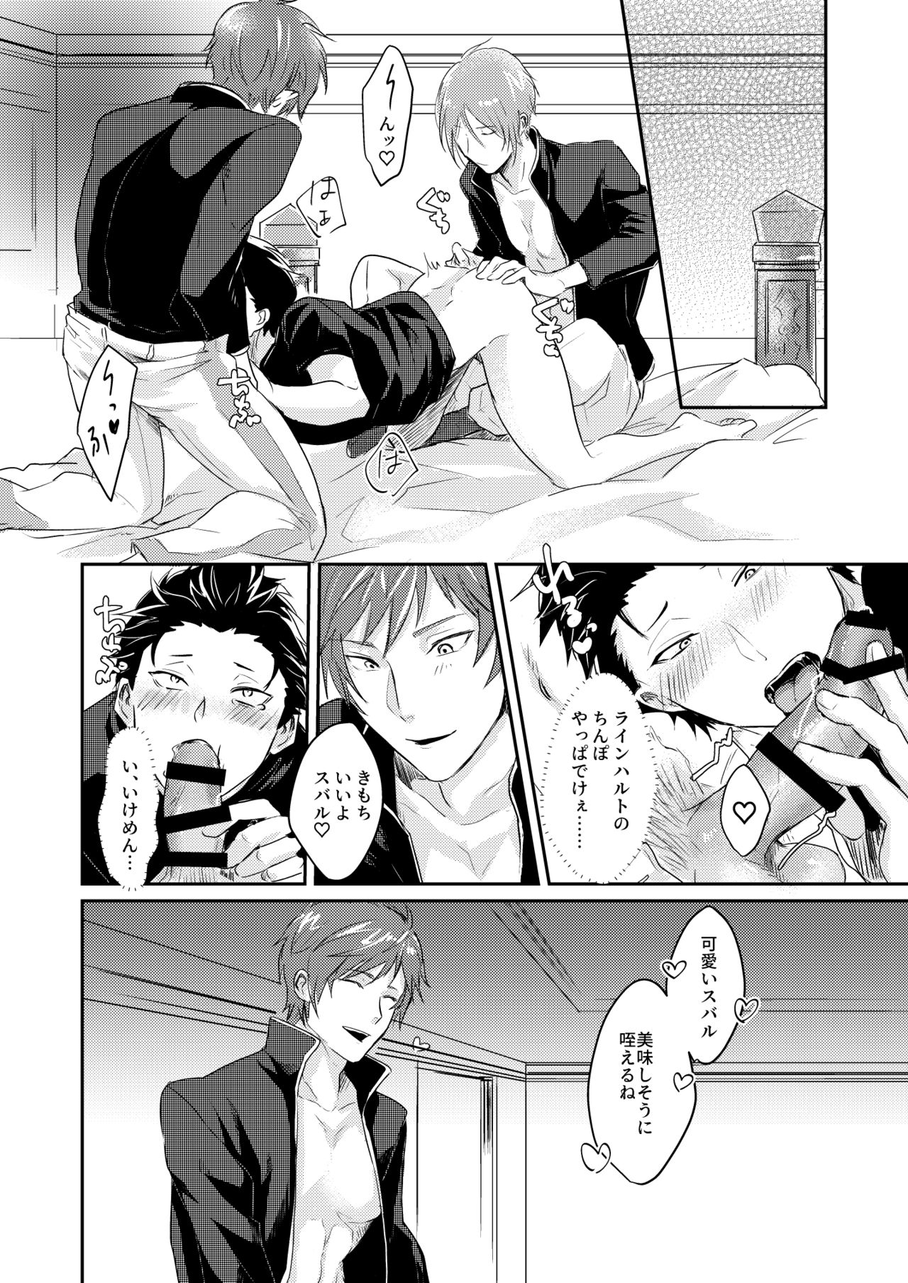 [とみおぢさん (tommy)] セックスしないと戻れない (Re:ゼロから始める異世界生活) [DL版]