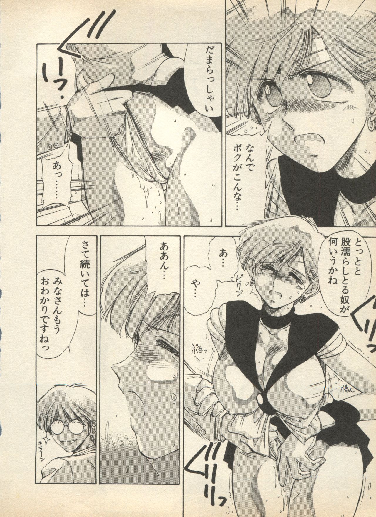 [アンソロジー] 新・美少女症候群 2 未来編 (よろず)