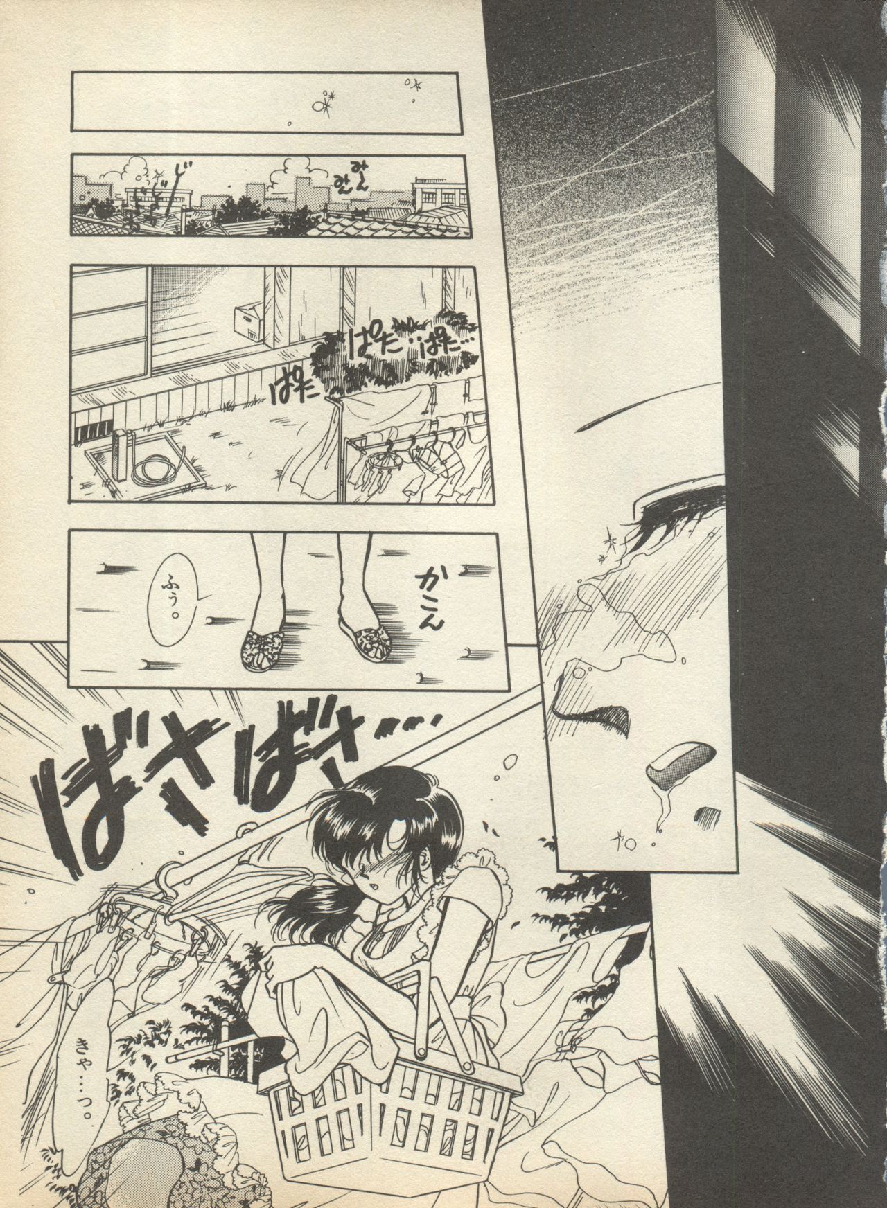 [アンソロジー] 新・美少女症候群 2 未来編 (よろず)