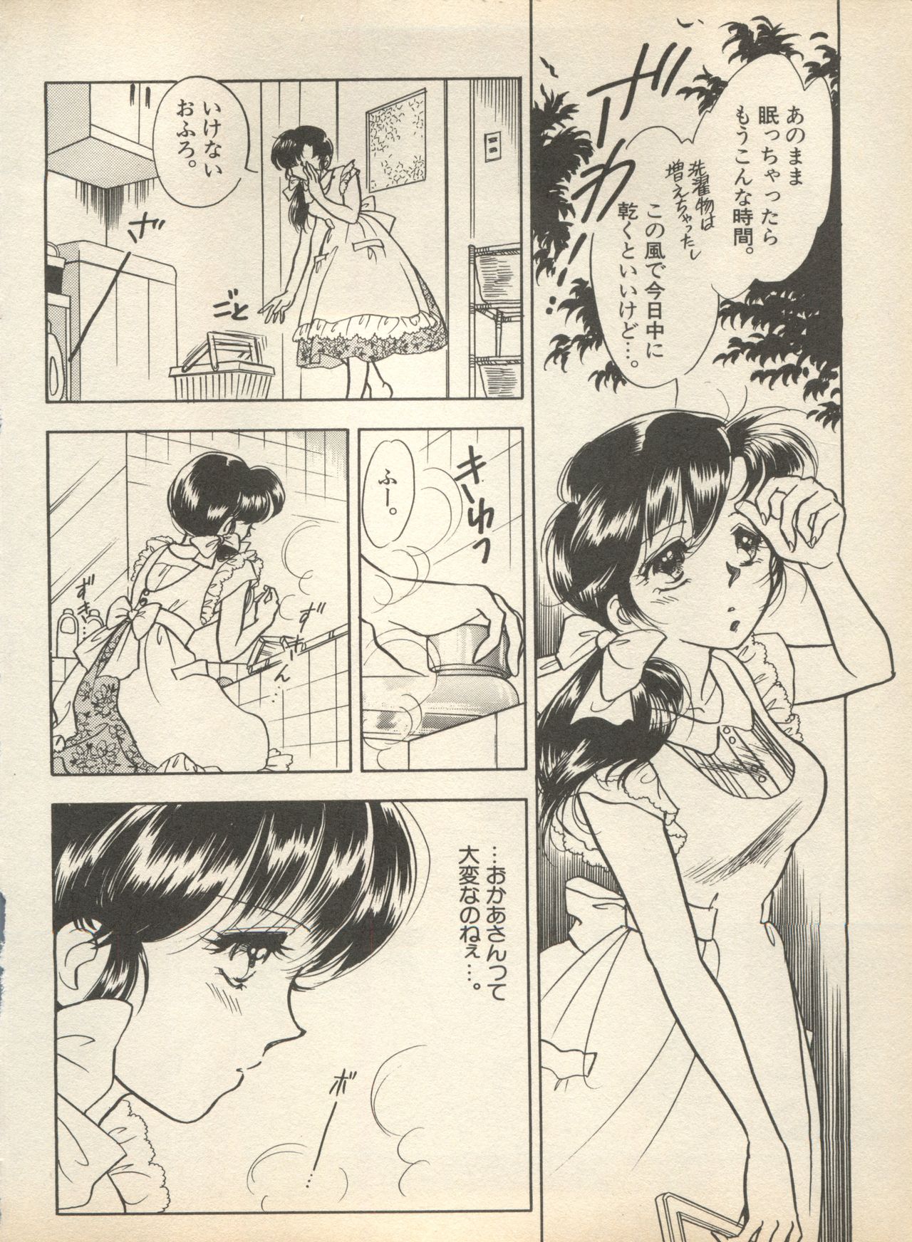 [アンソロジー] 新・美少女症候群 2 未来編 (よろず)