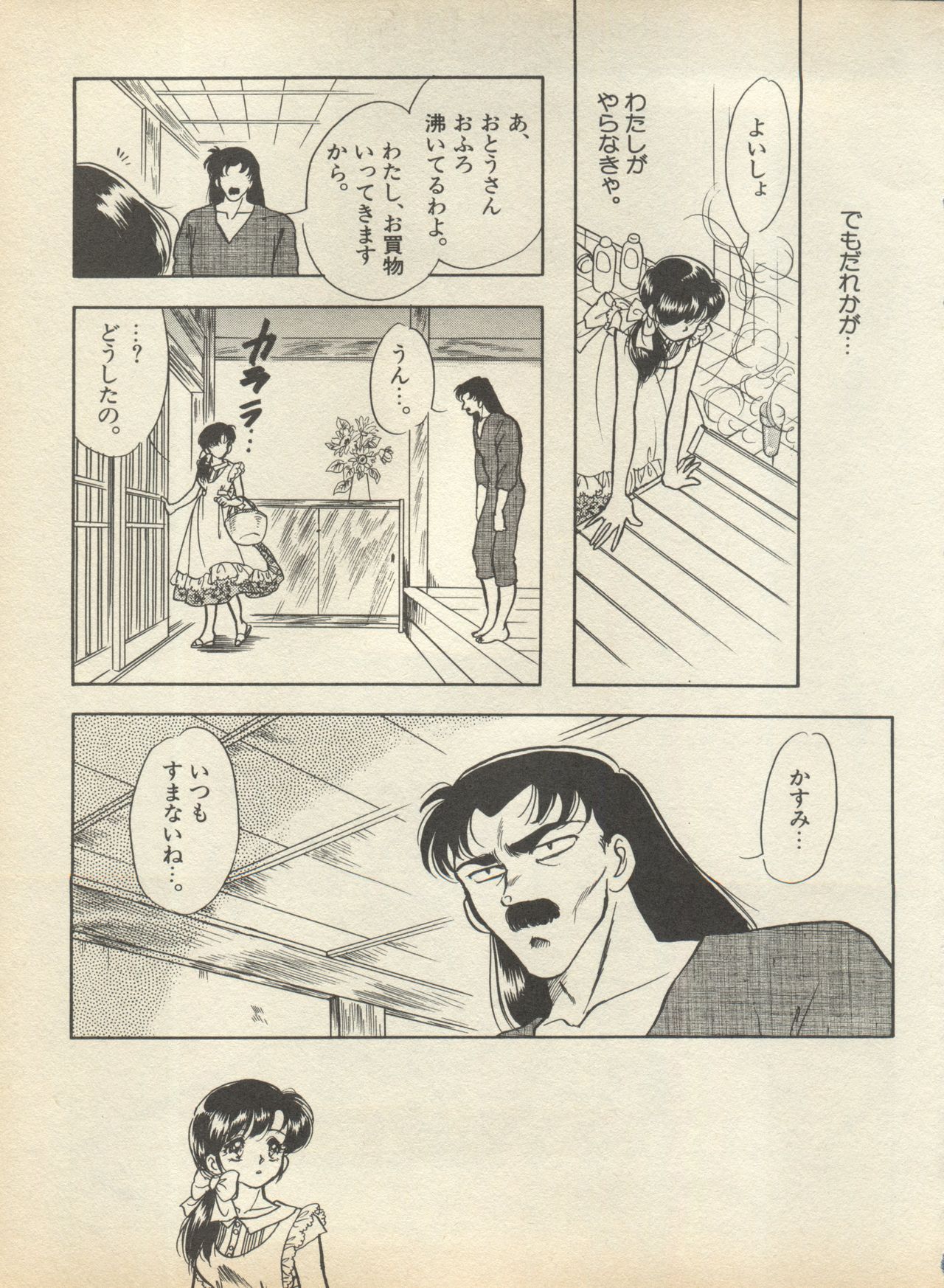 [アンソロジー] 新・美少女症候群 2 未来編 (よろず)