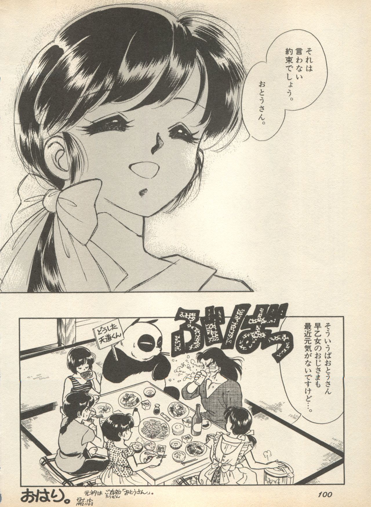 [アンソロジー] 新・美少女症候群 2 未来編 (よろず)