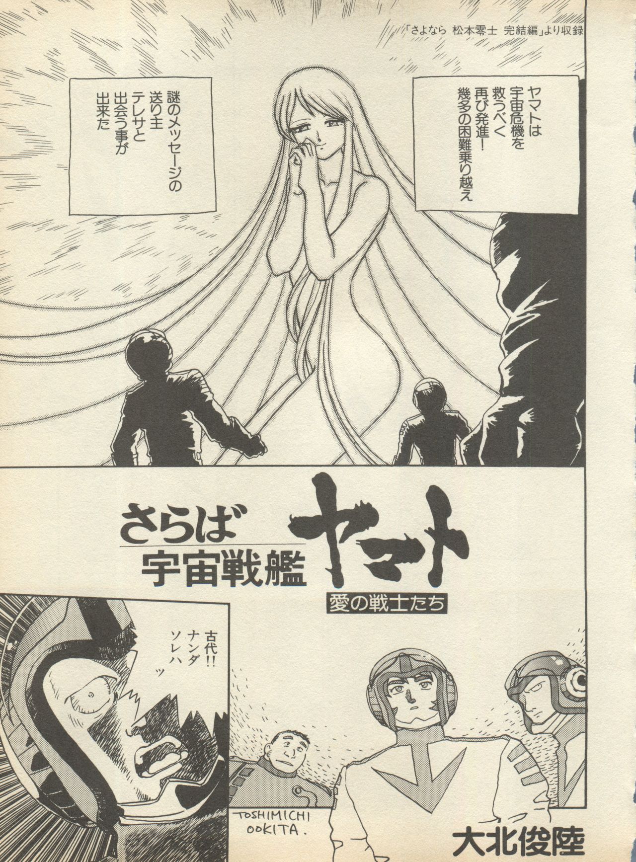 [アンソロジー] 新・美少女症候群 2 未来編 (よろず)